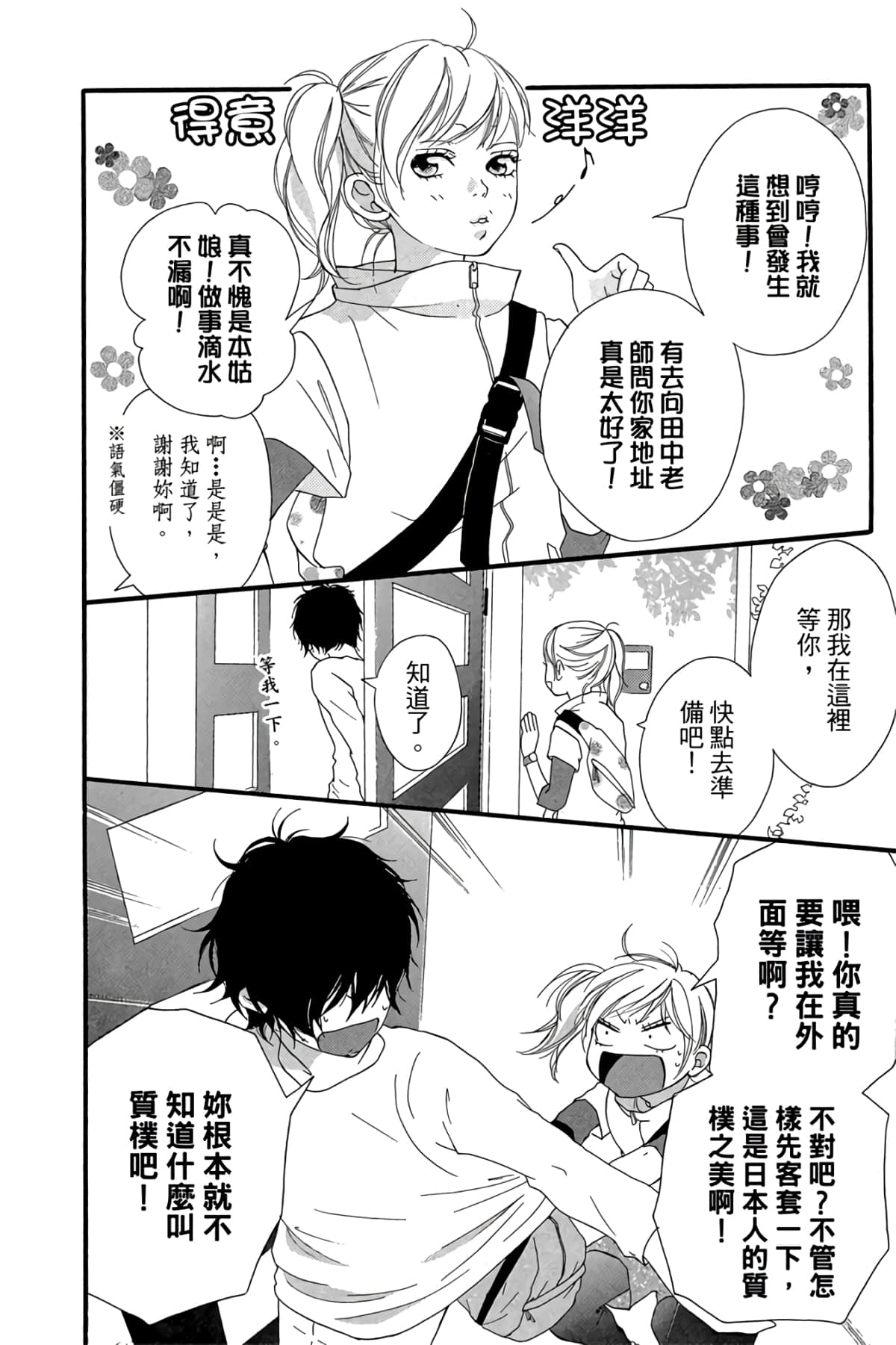 Page 55