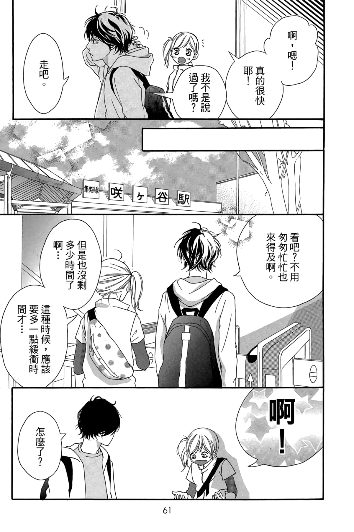 Page 62