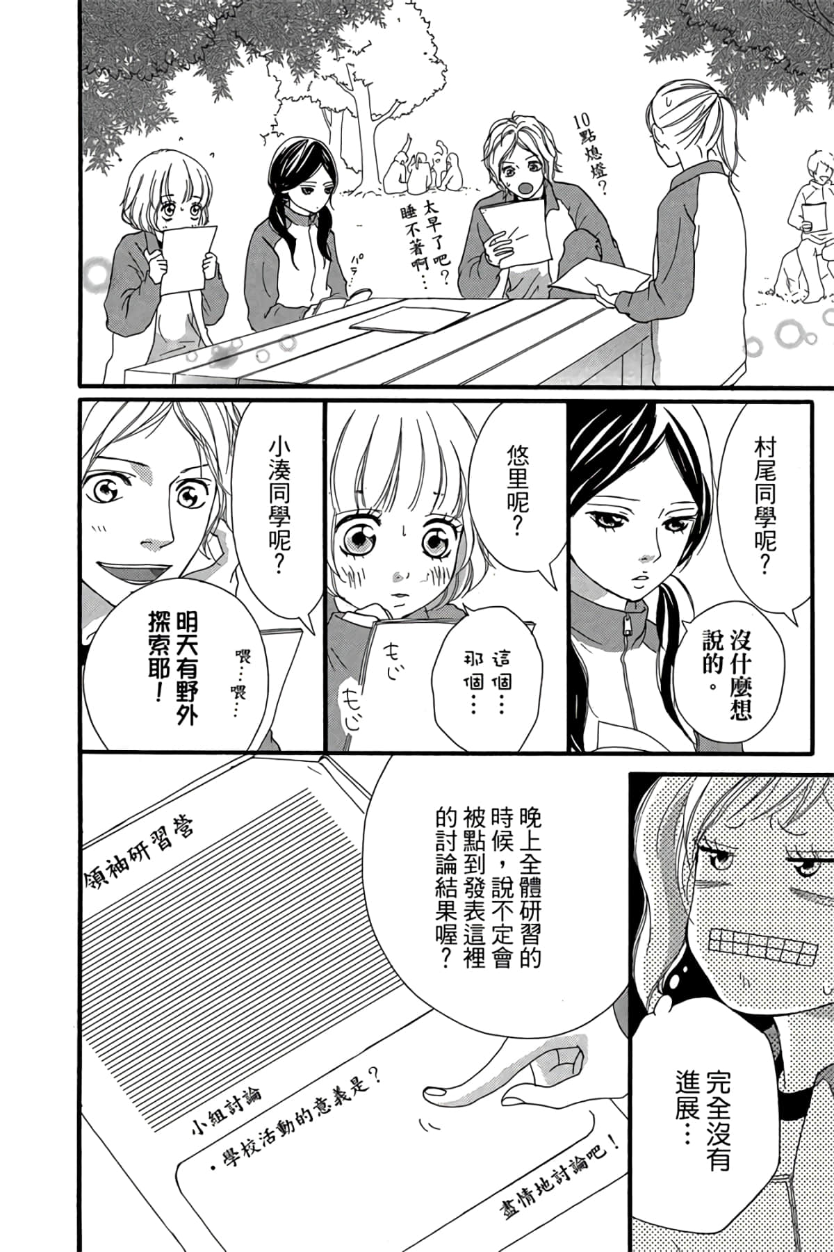 Page 73