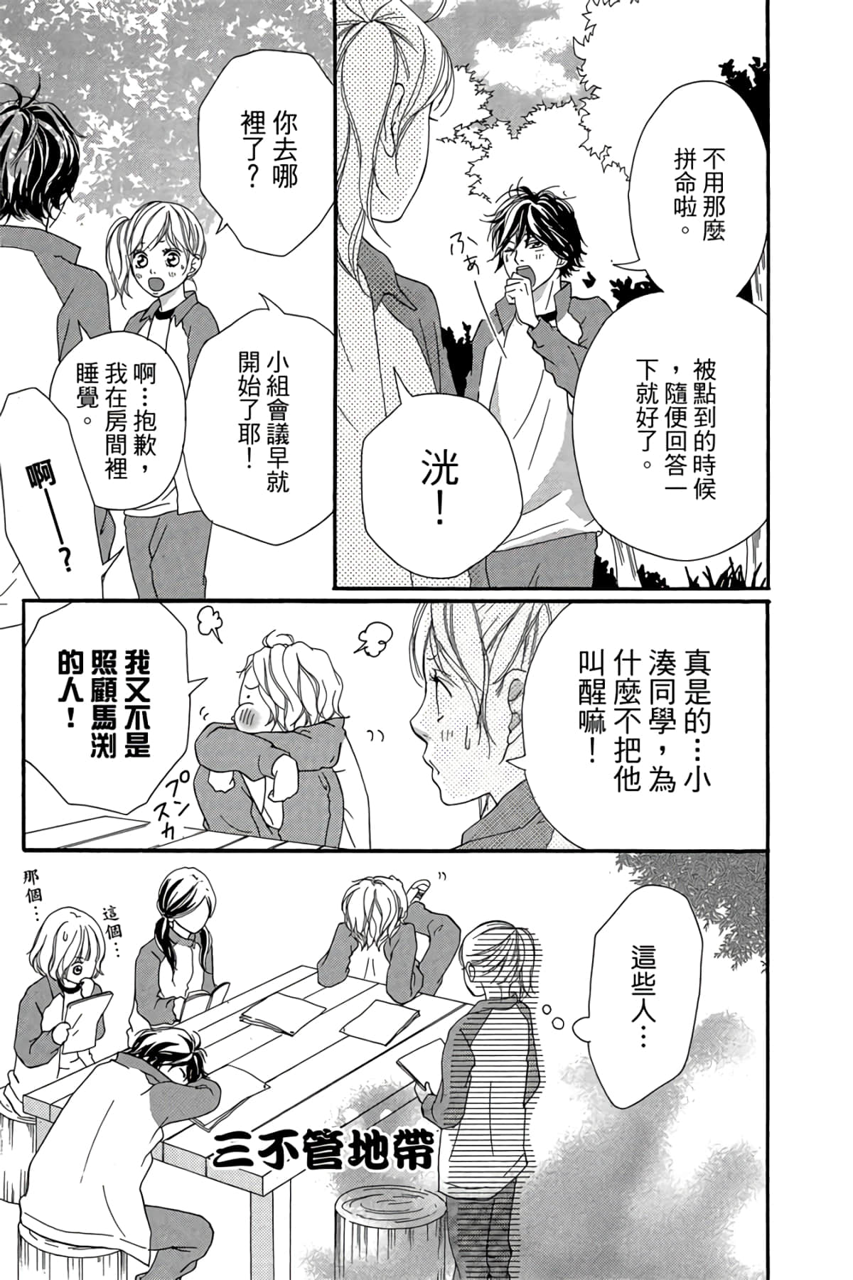 Page 74