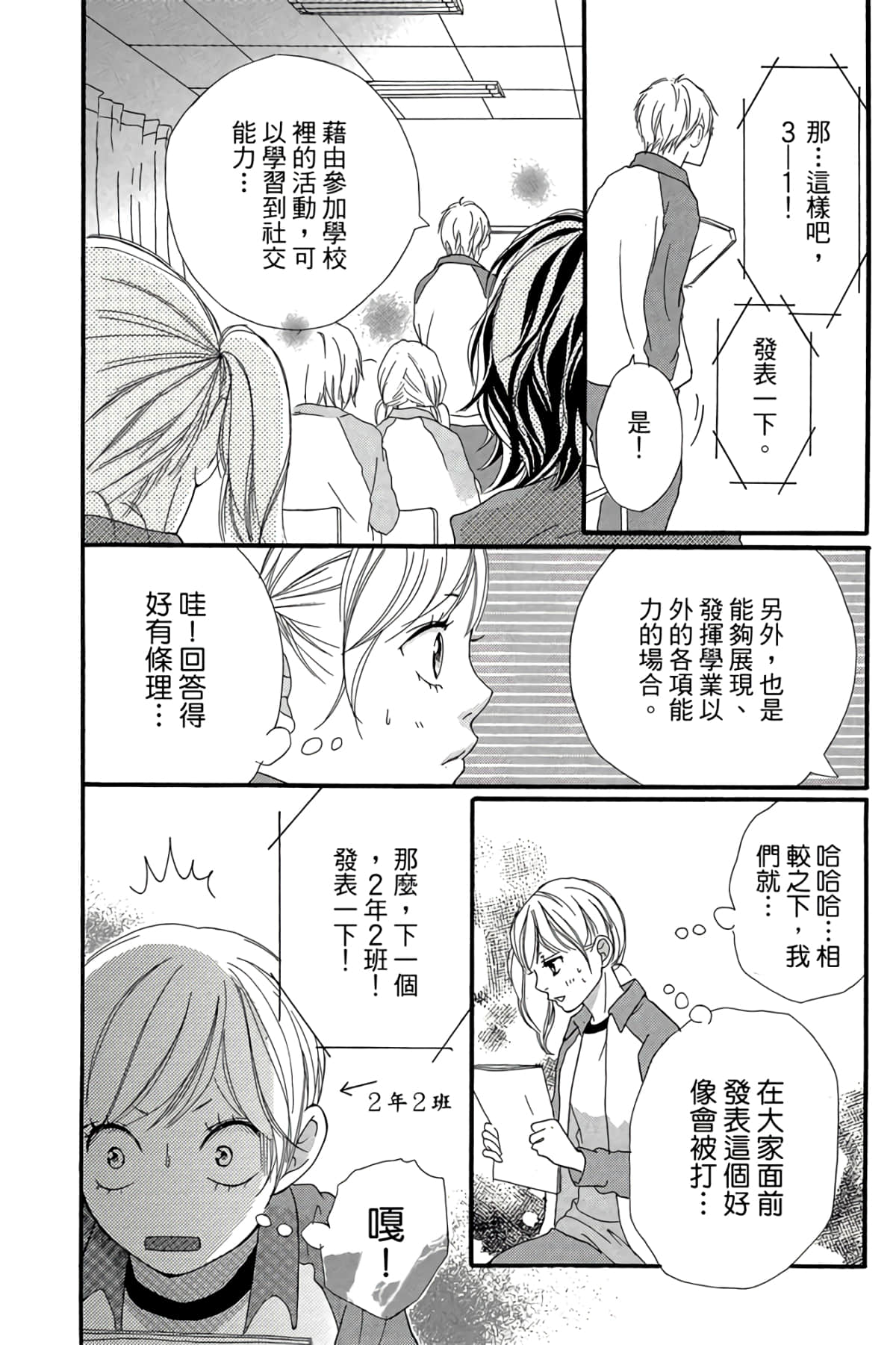 Page 77