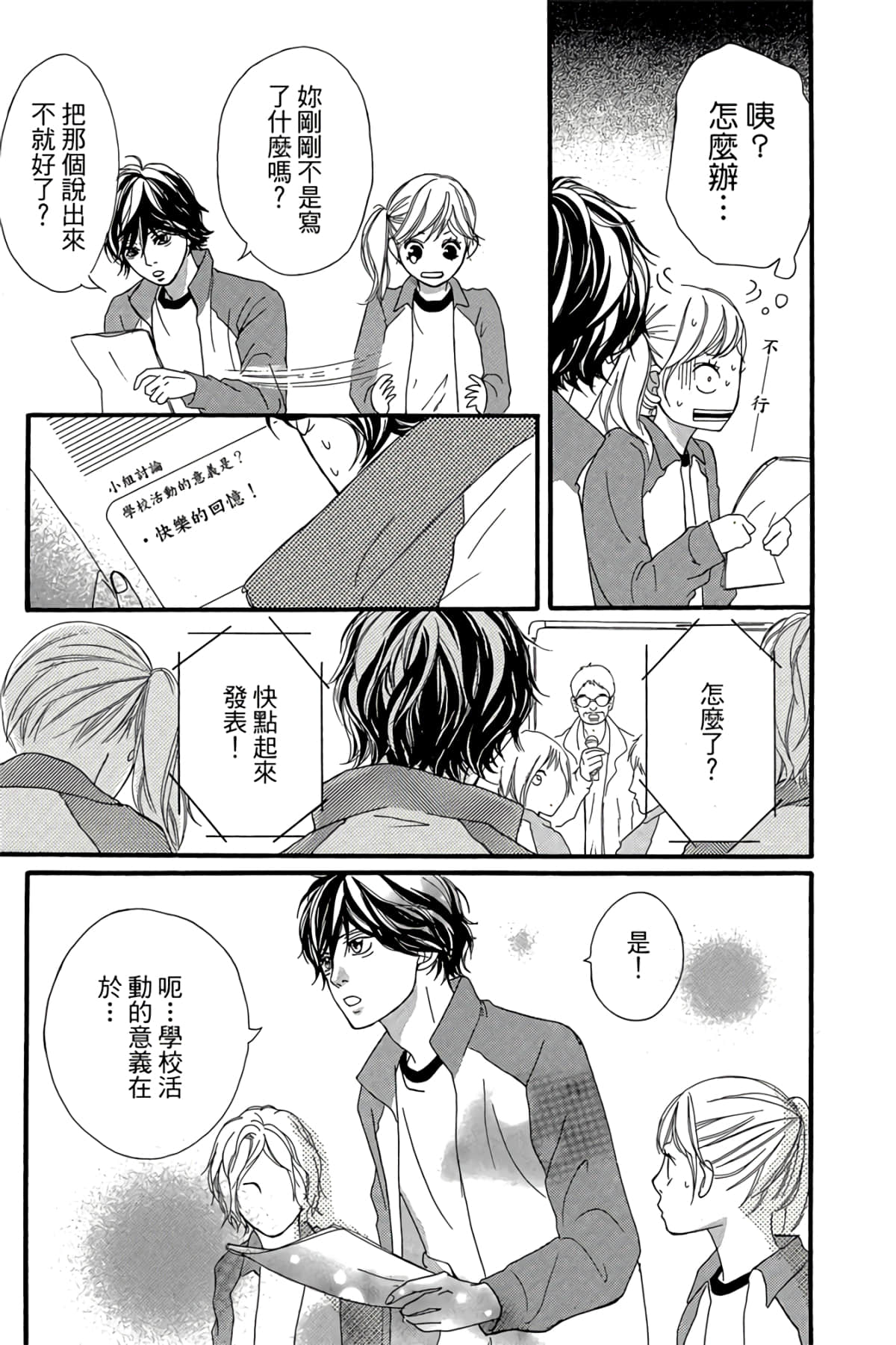 Page 78