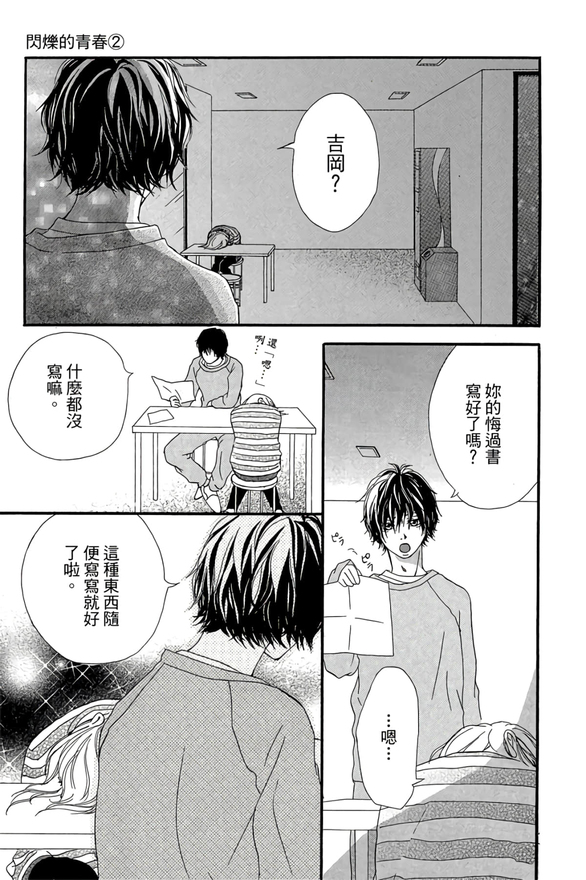Page 84