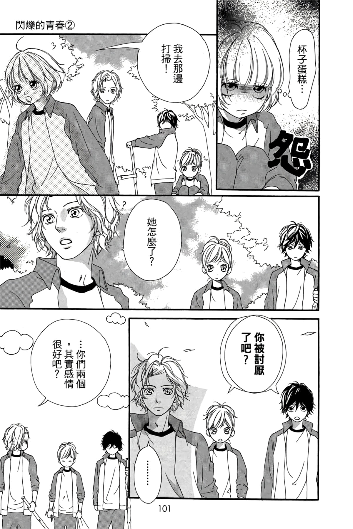 Page 102