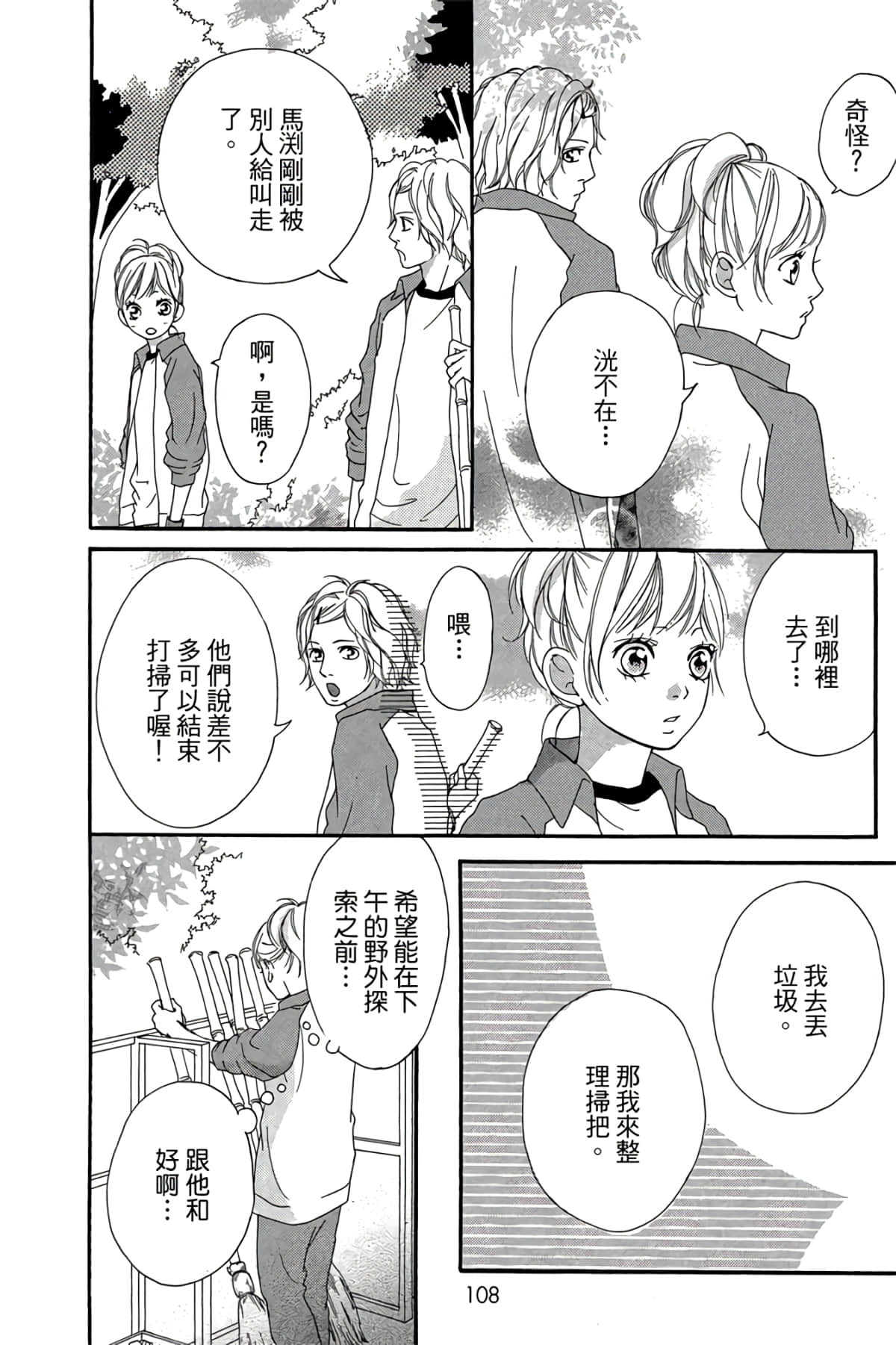 Page 109
