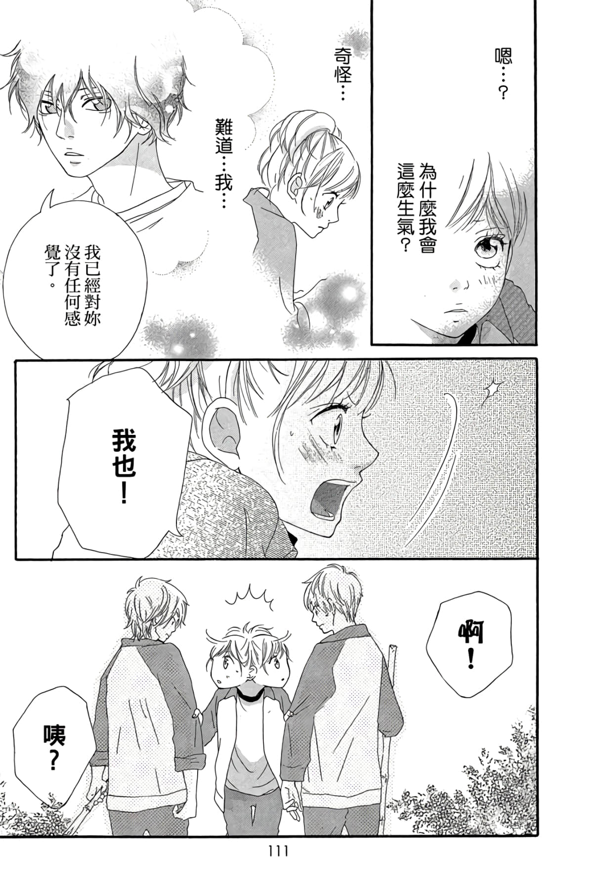 Page 112