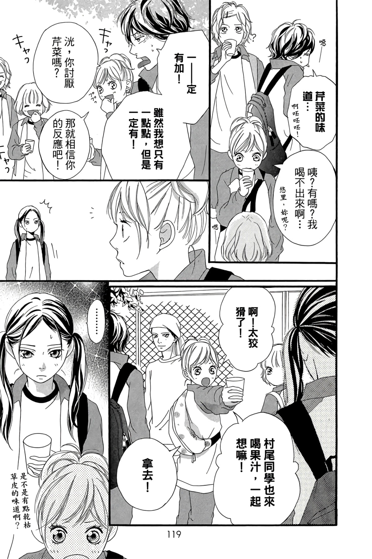 Page 120