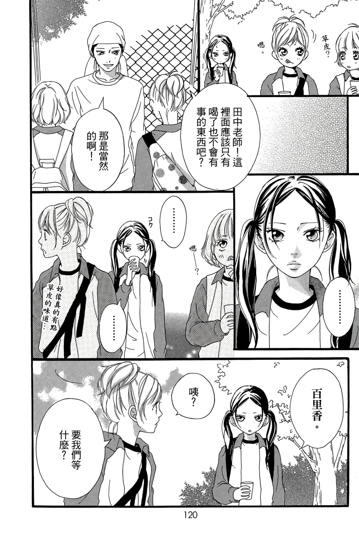 Page 121