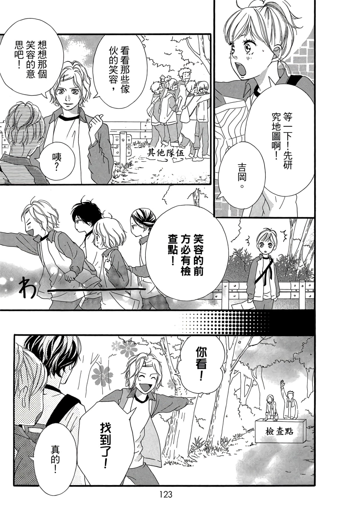 Page 124