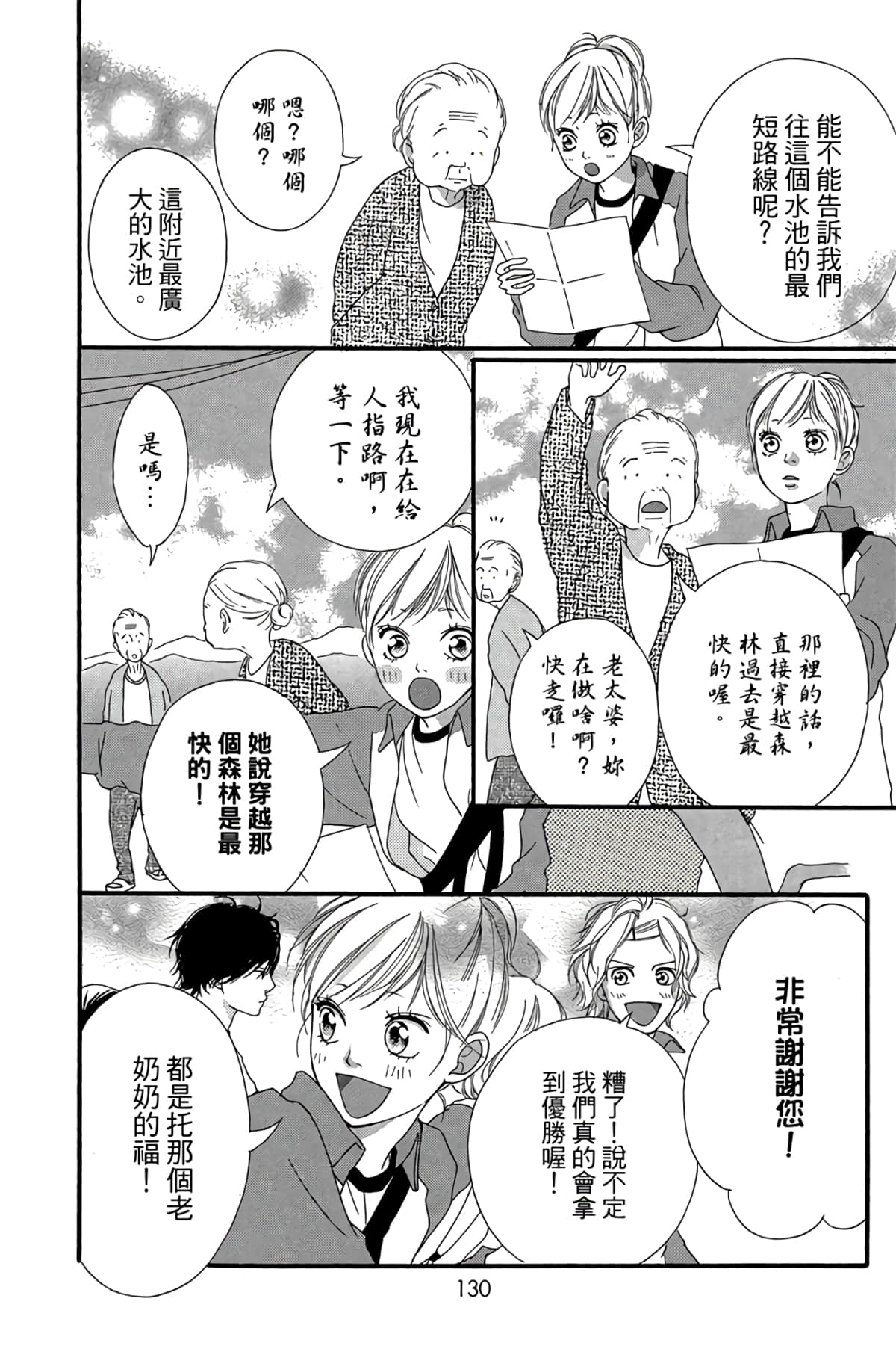 Page 131