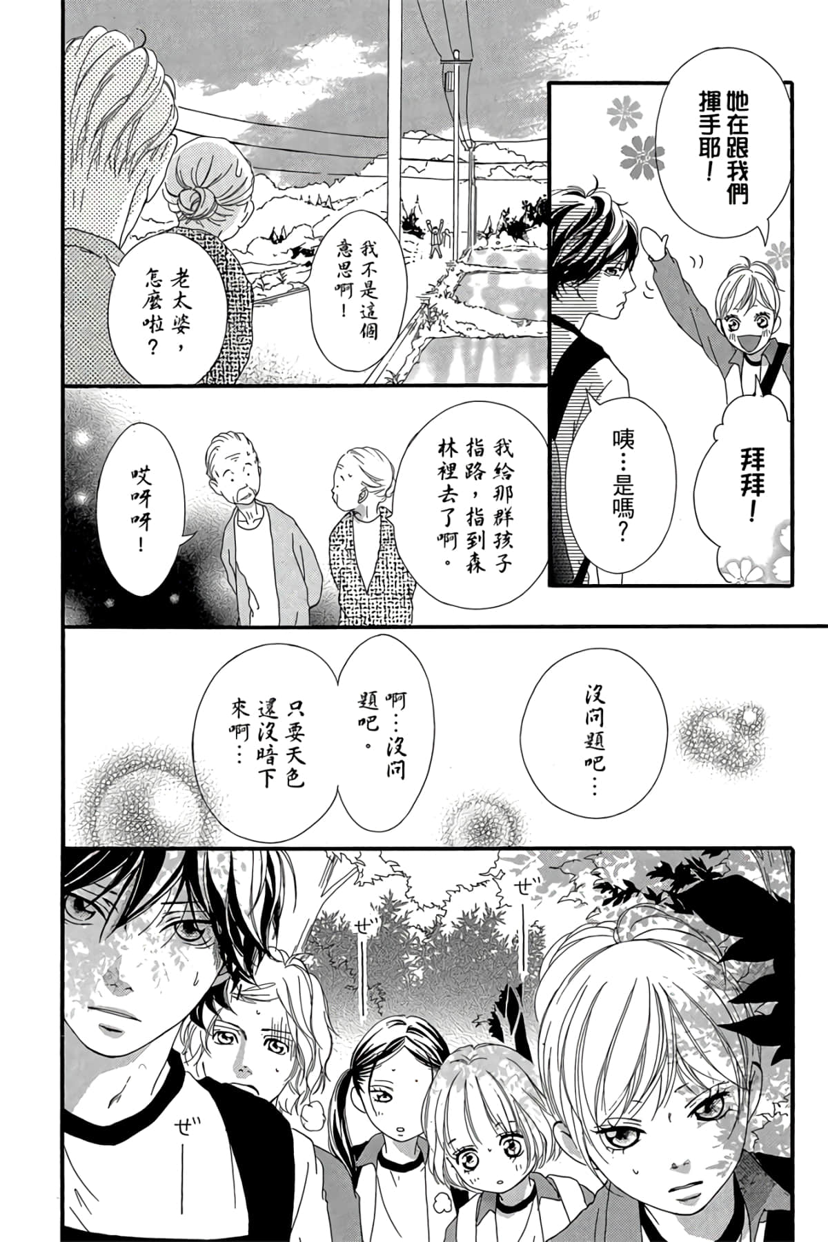 Page 133