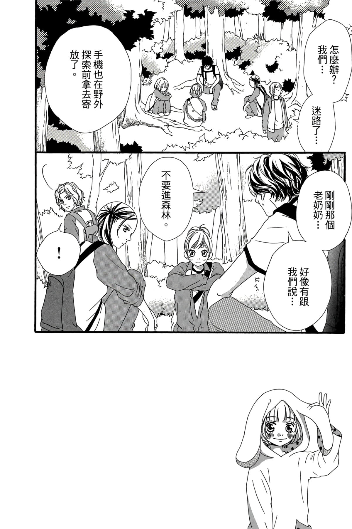 Page 137
