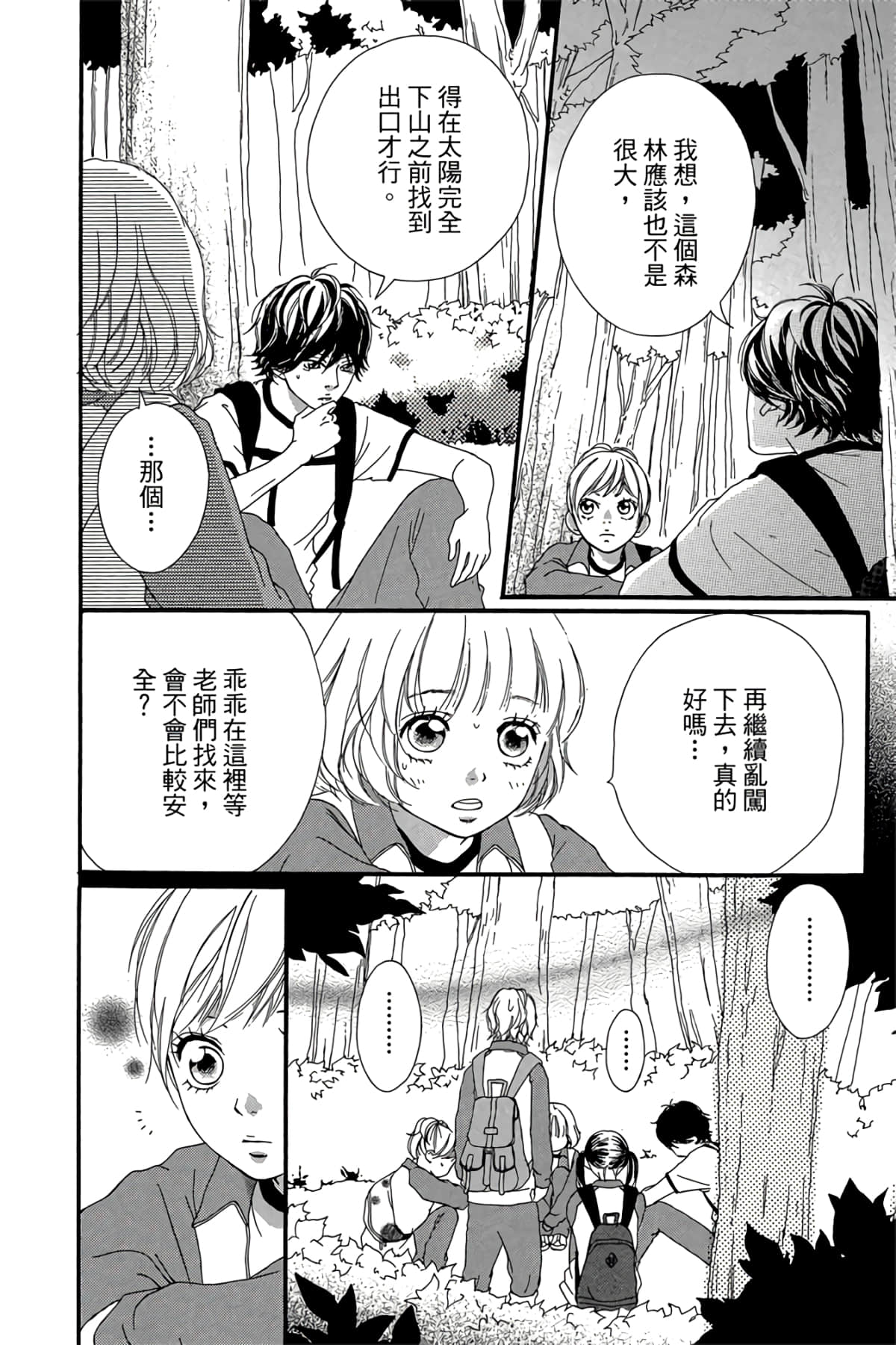 Page 139