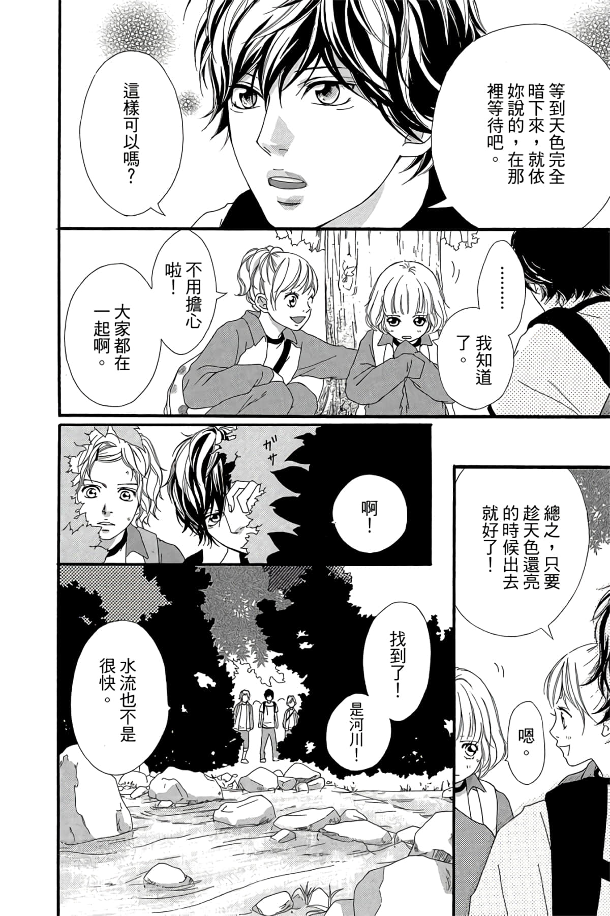 Page 141