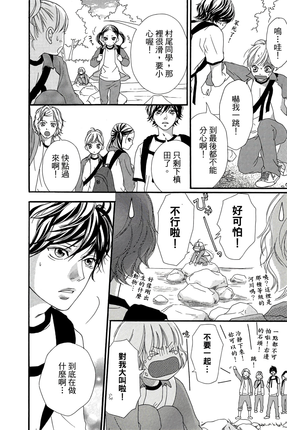 Page 143