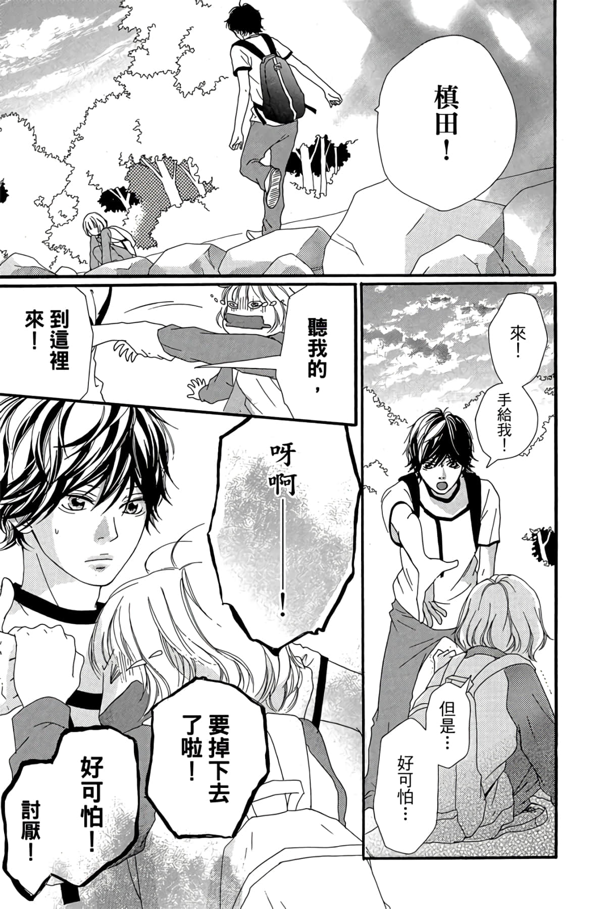 Page 144