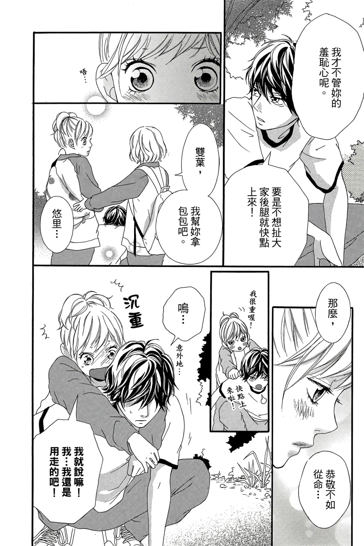 Page 149