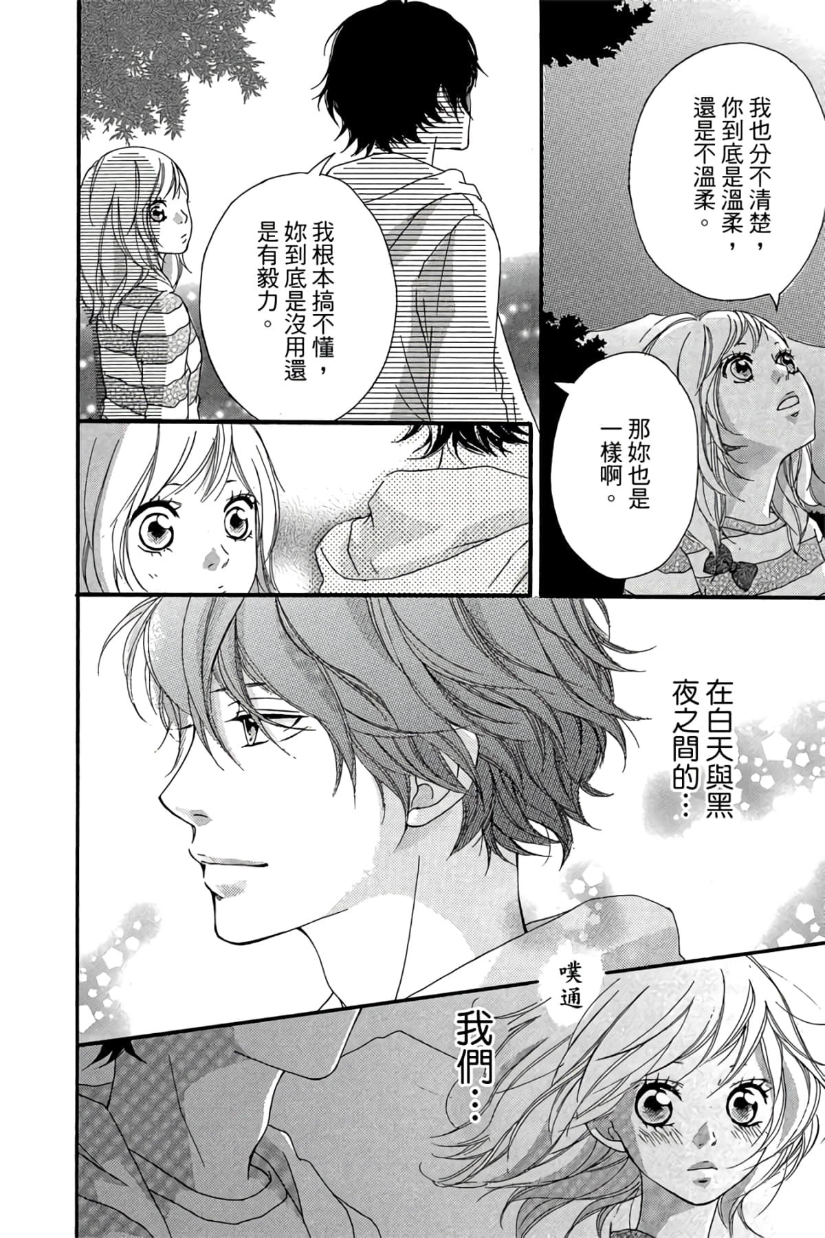 Page 159