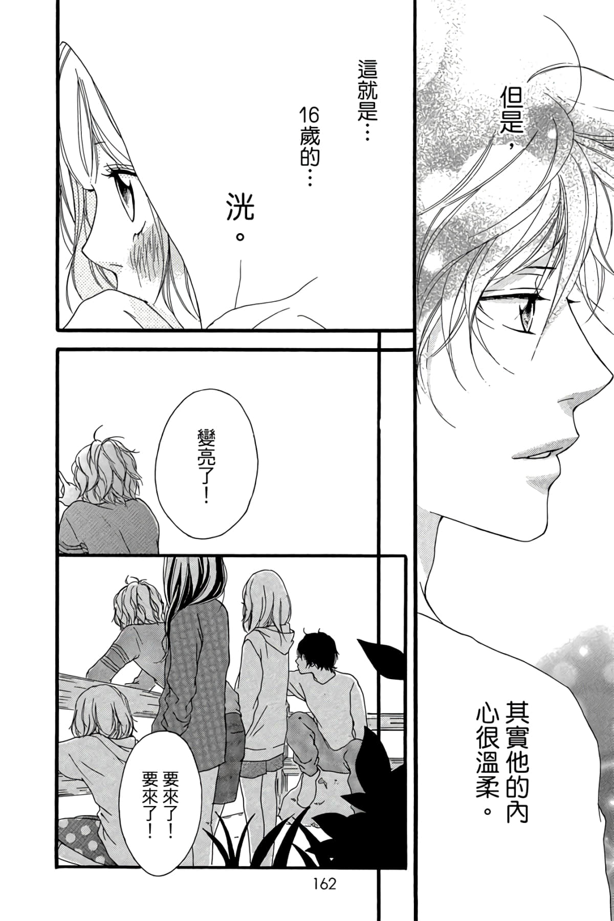 Page 163