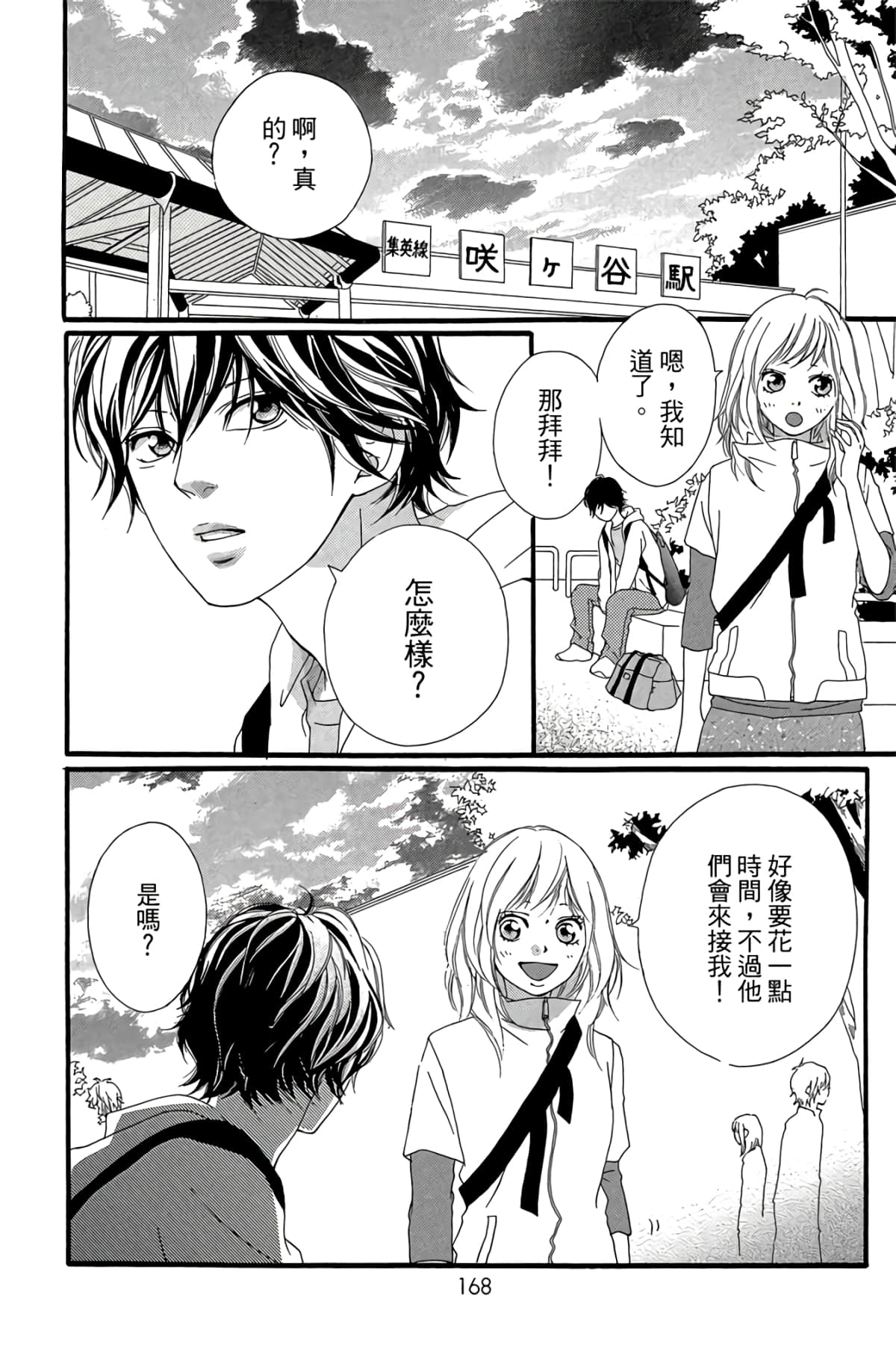 Page 169