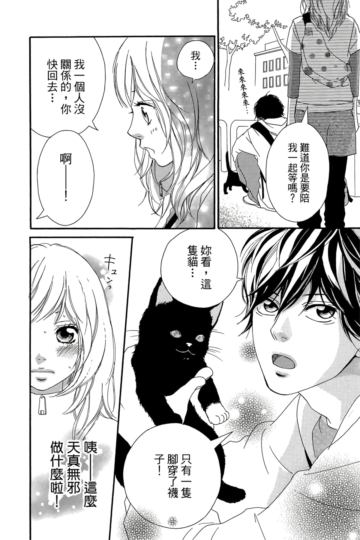 Page 171