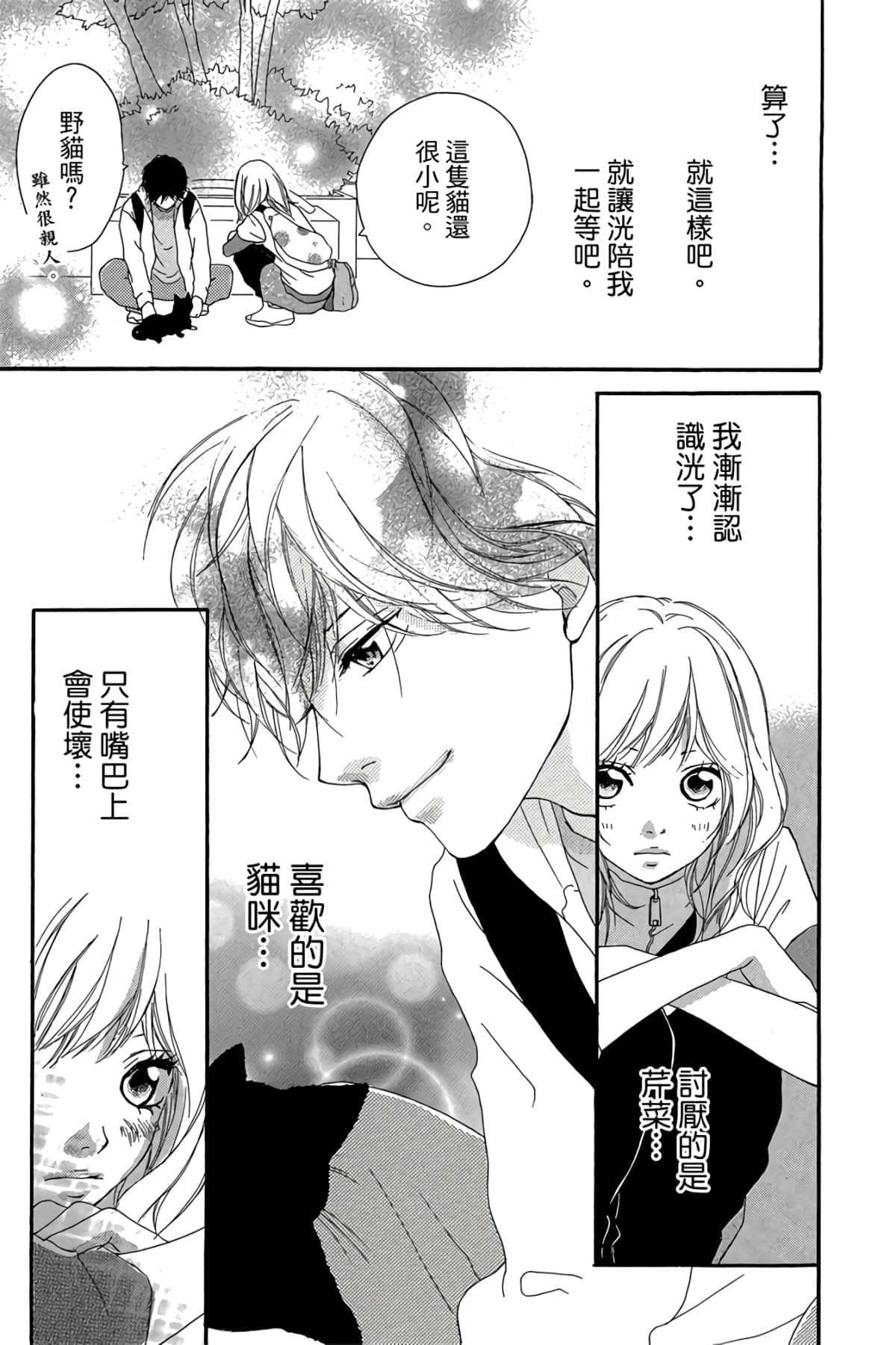 Page 172