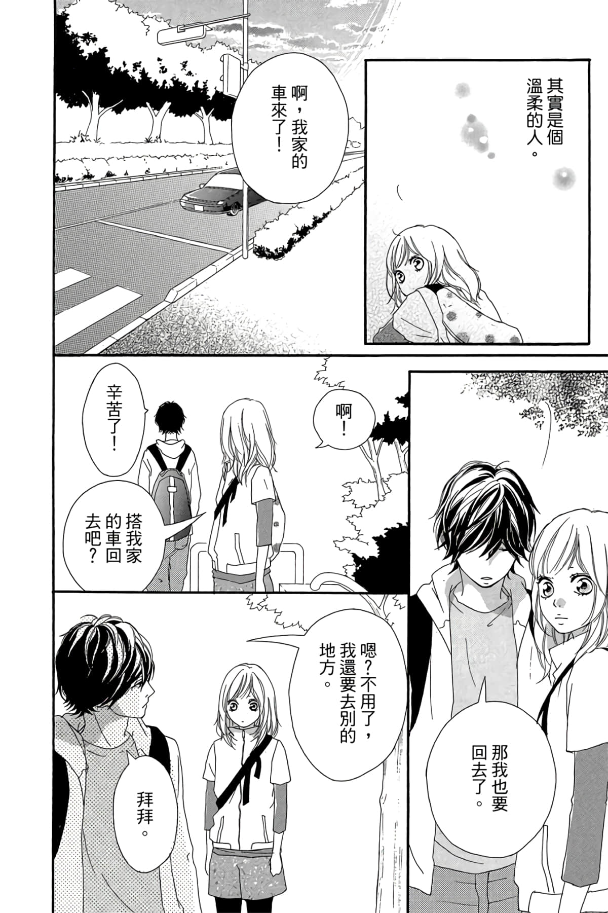 Page 173