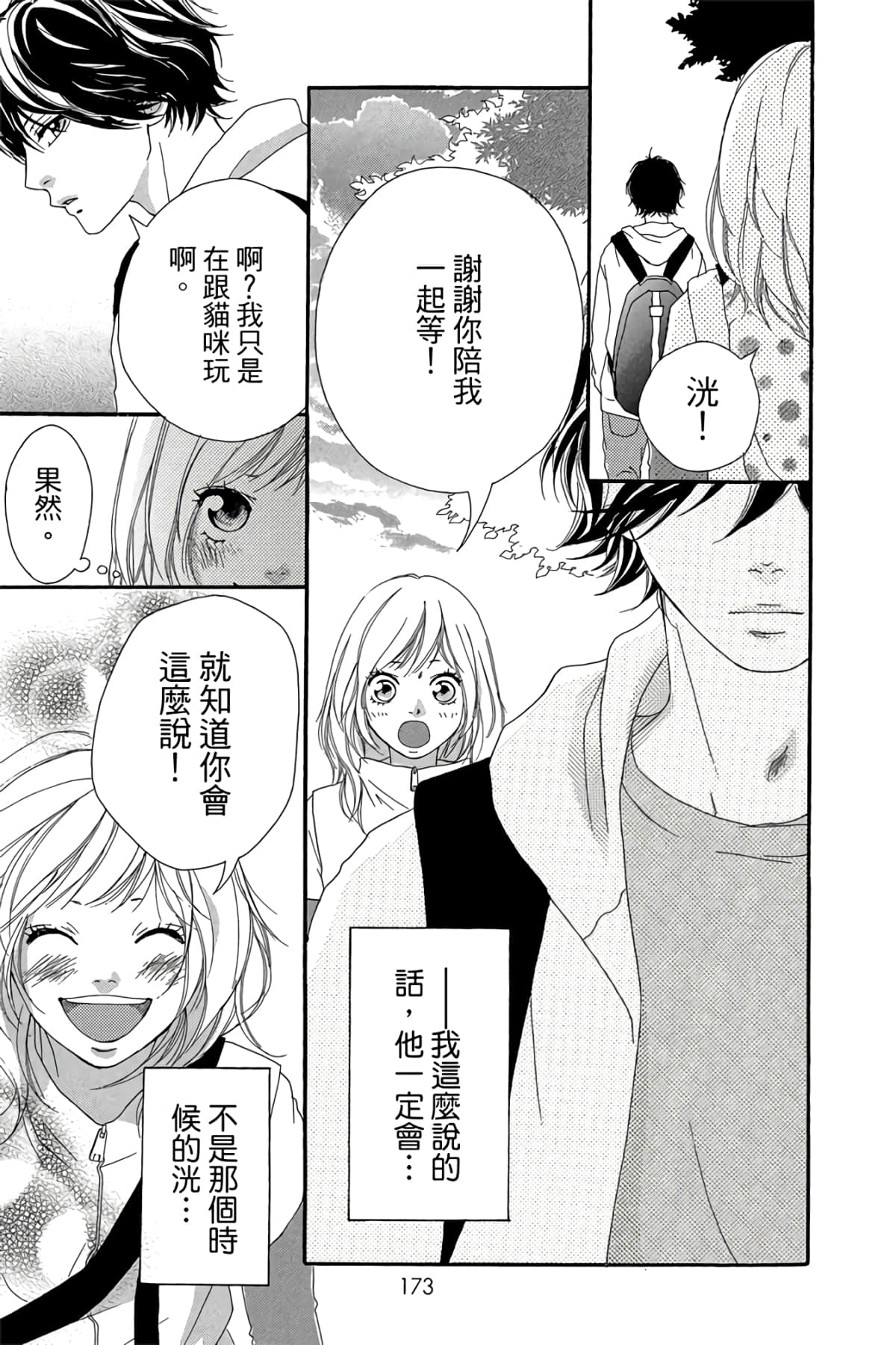 Page 174