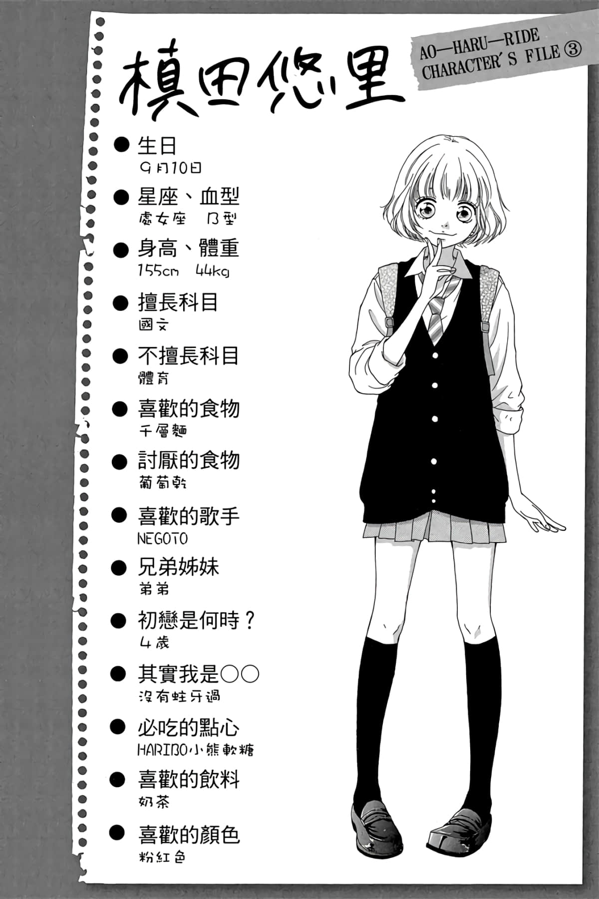 Page 51