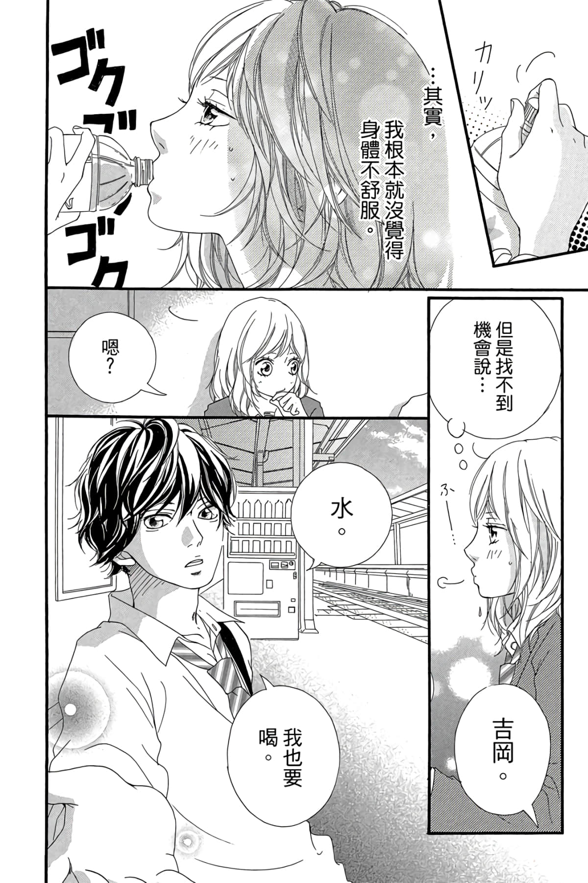 Page 55
