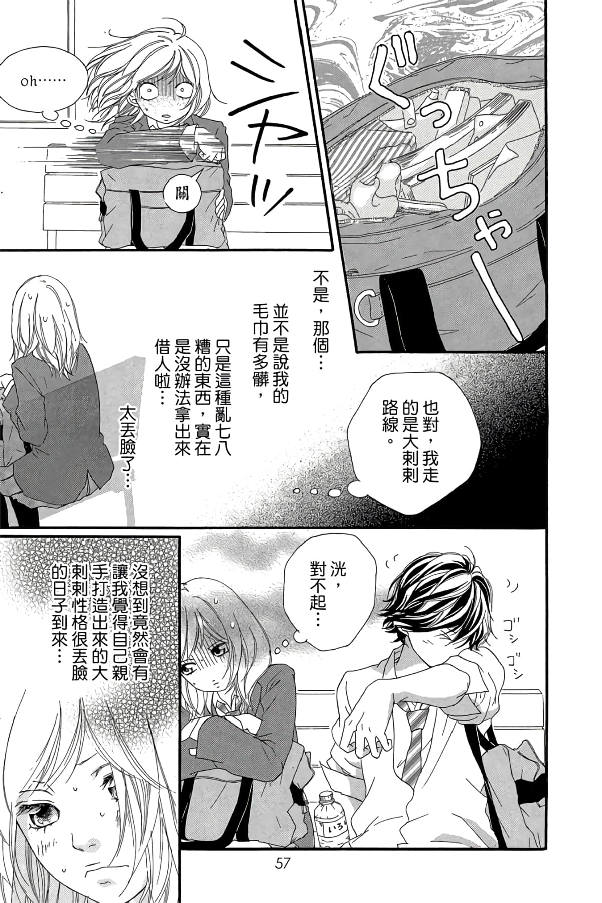 Page 58