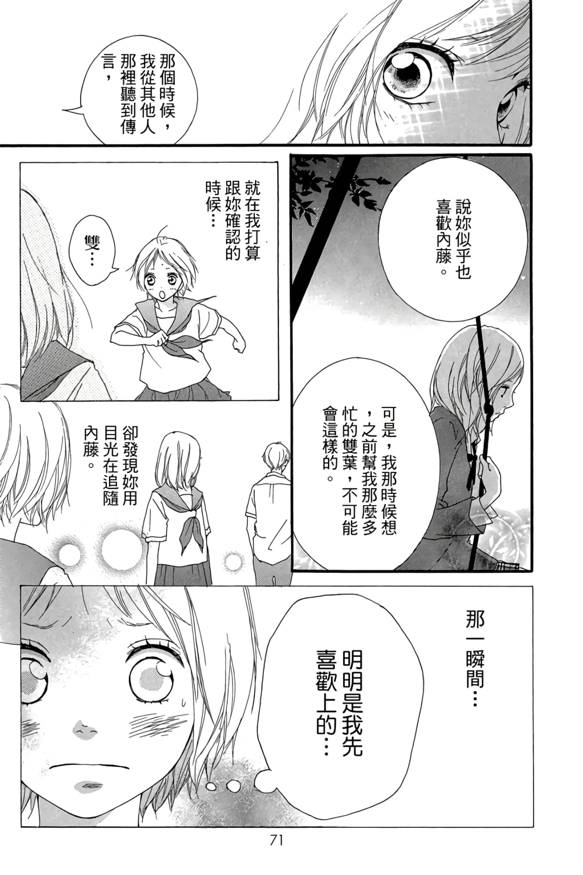 Page 72