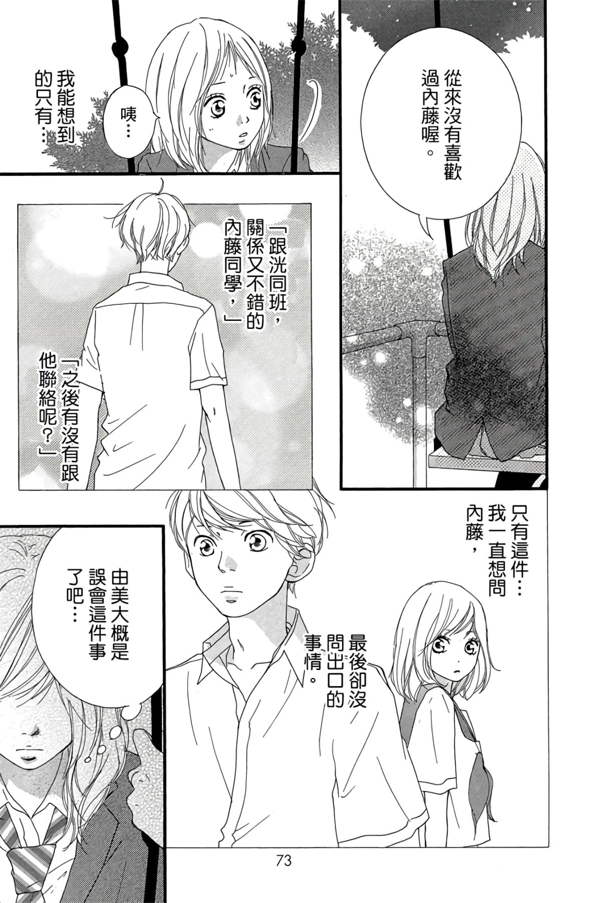 Page 74