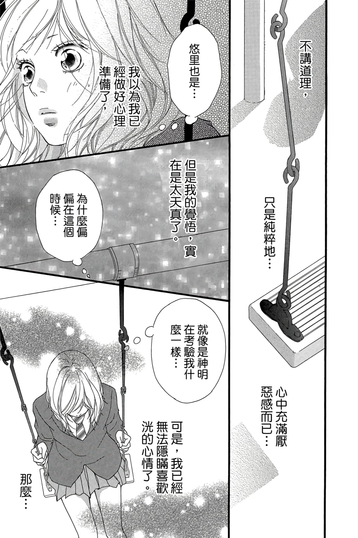 Page 76