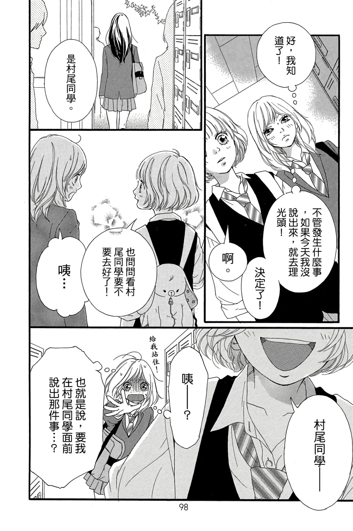 Page 99