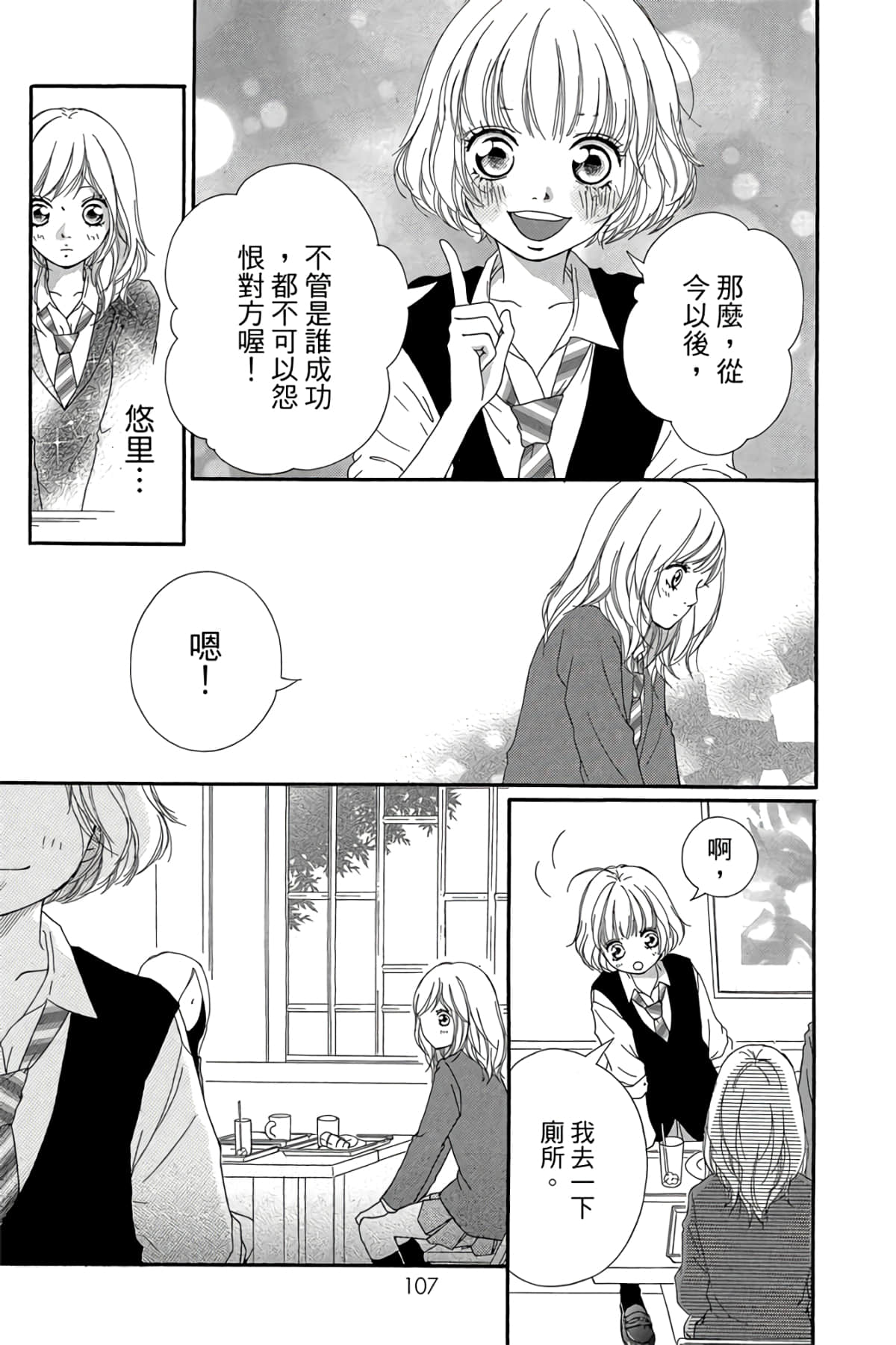 Page 108