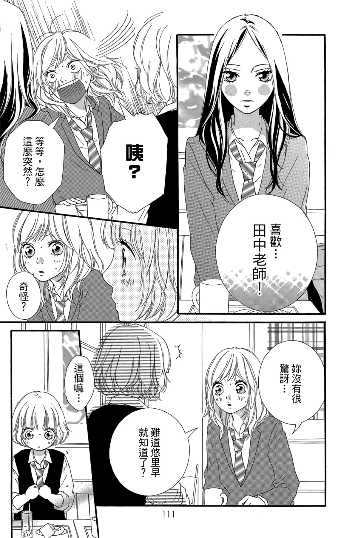 Page 112