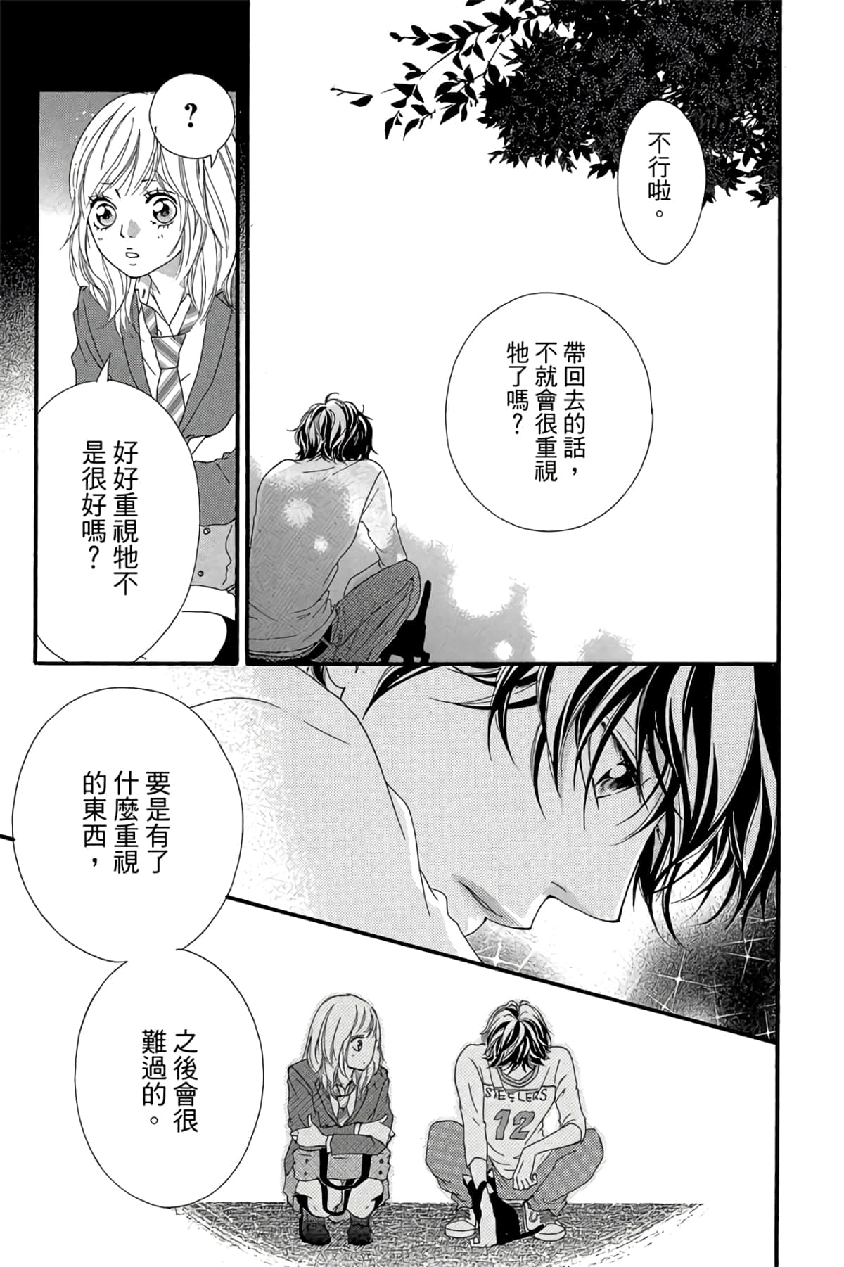 Page 118