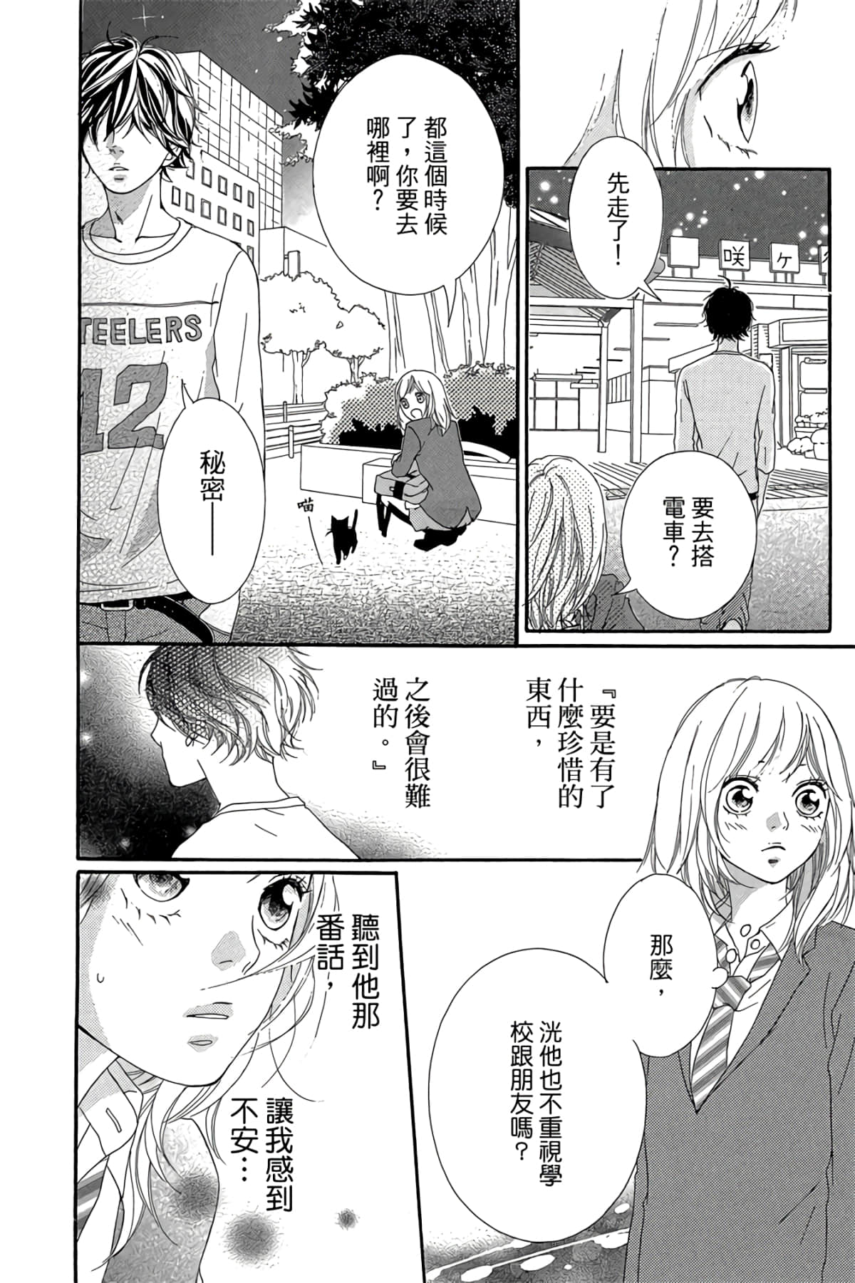 Page 119