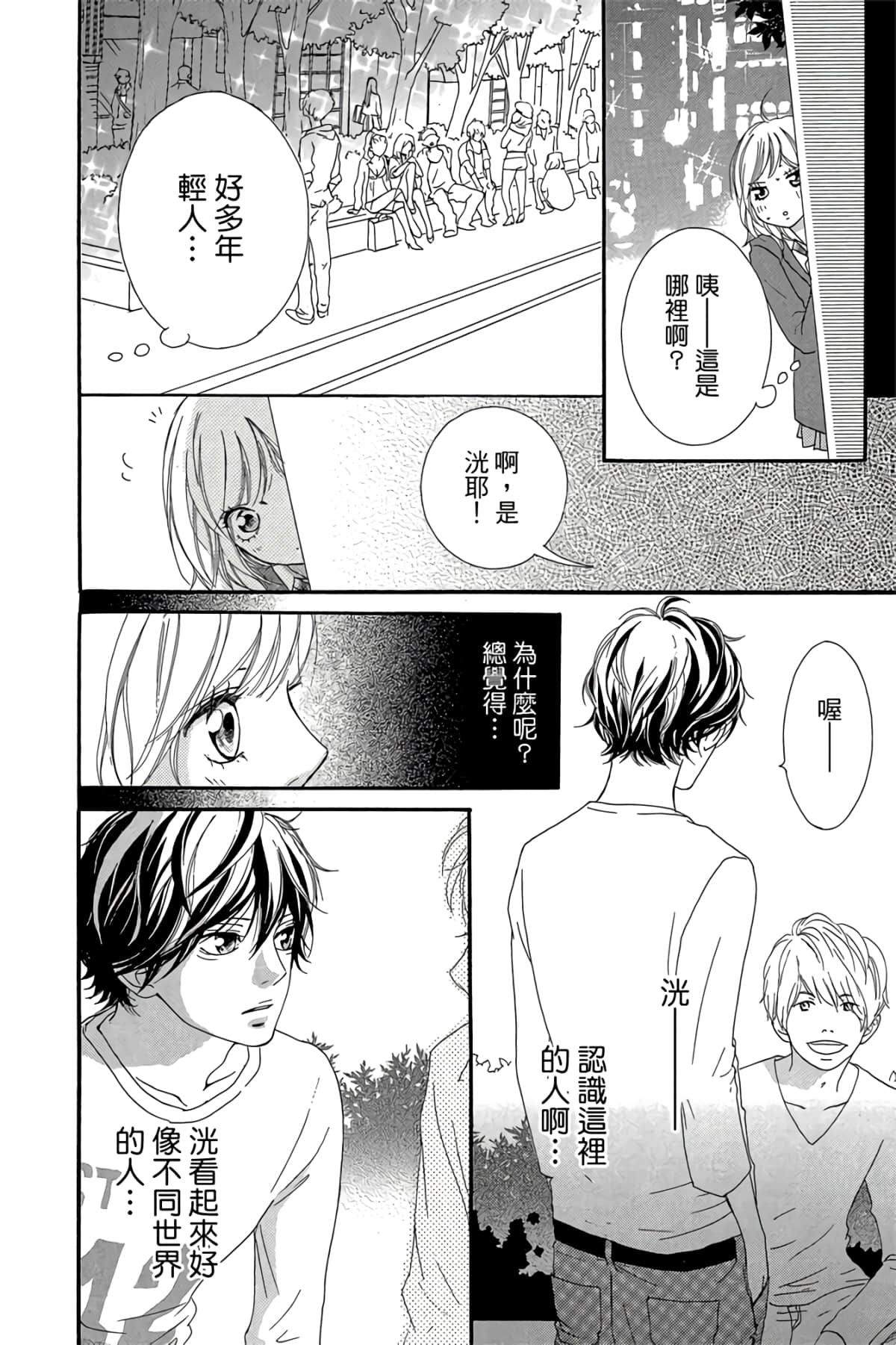 Page 121