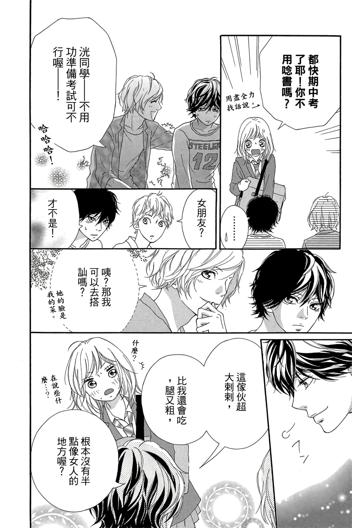 Page 123
