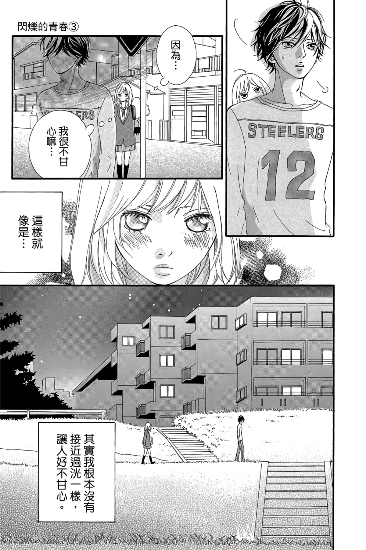 Page 128