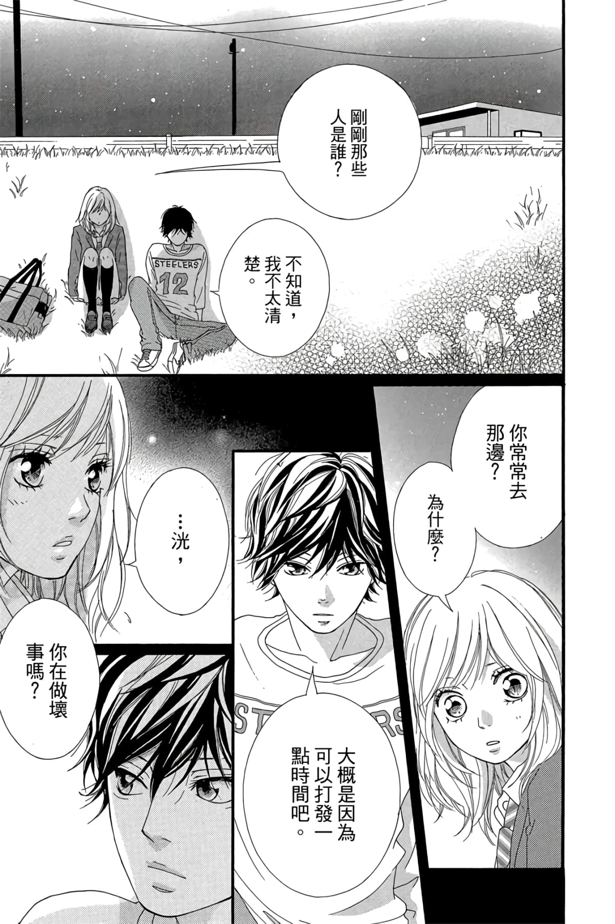 Page 130