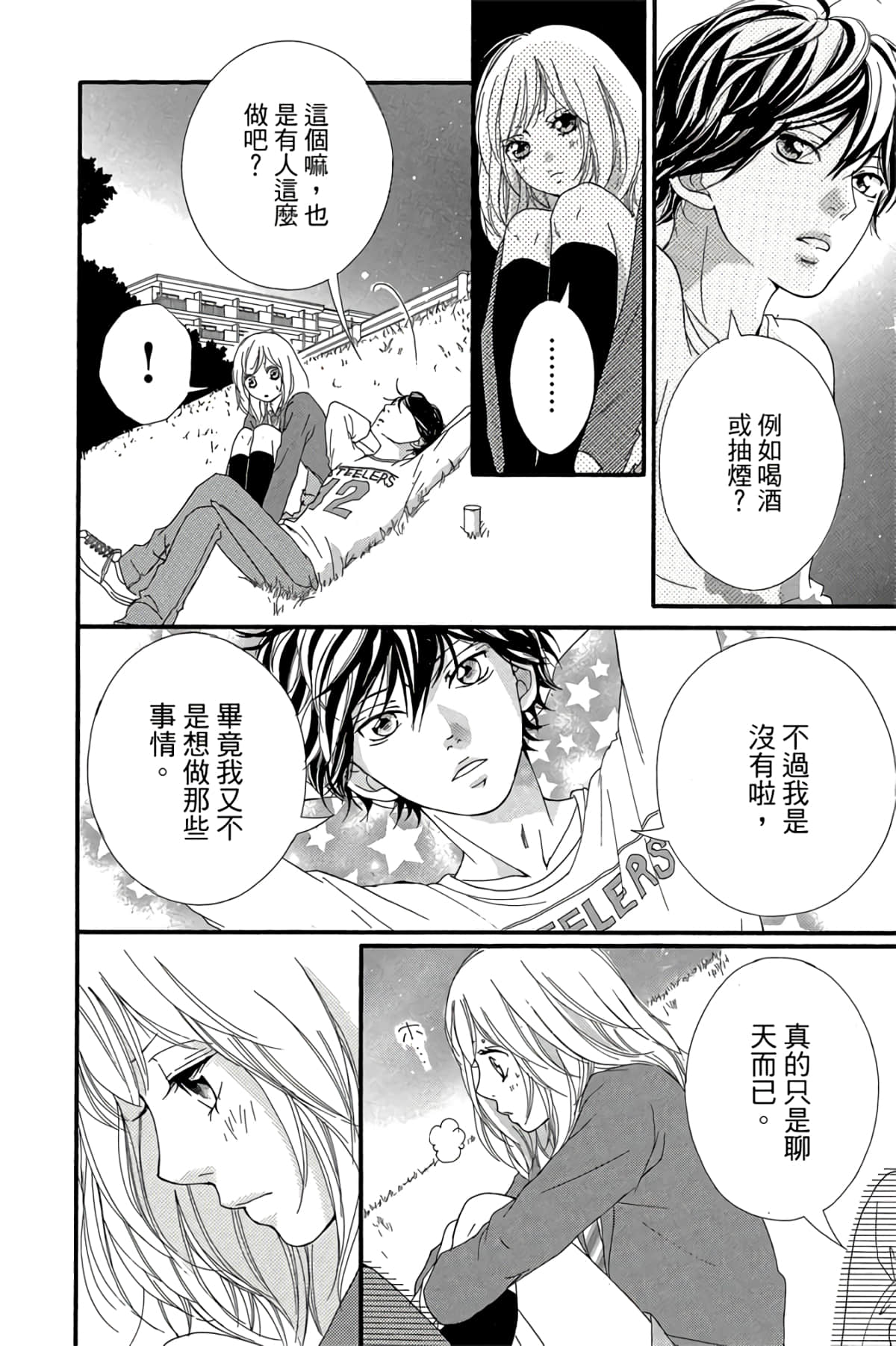 Page 131