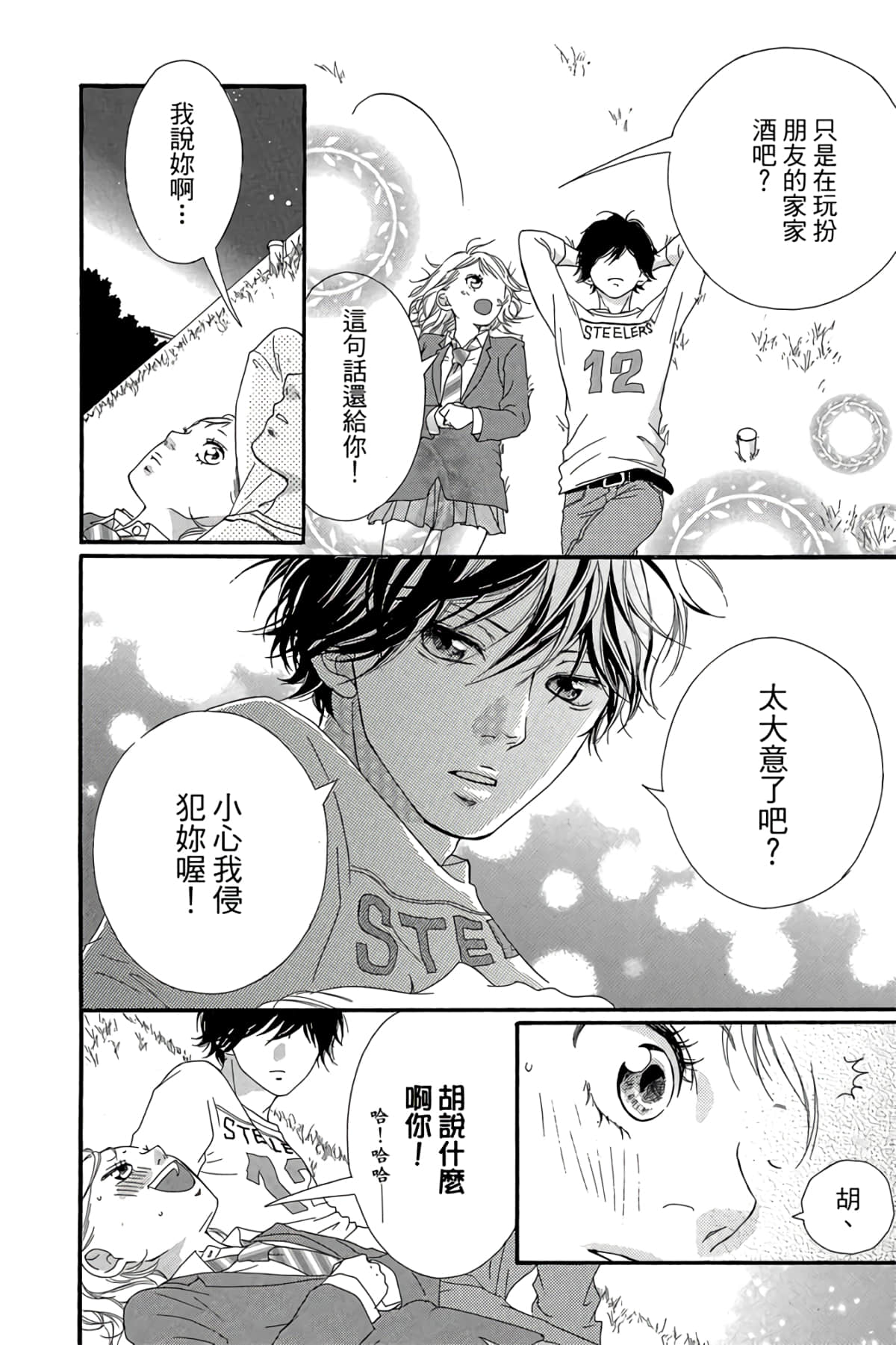 Page 133