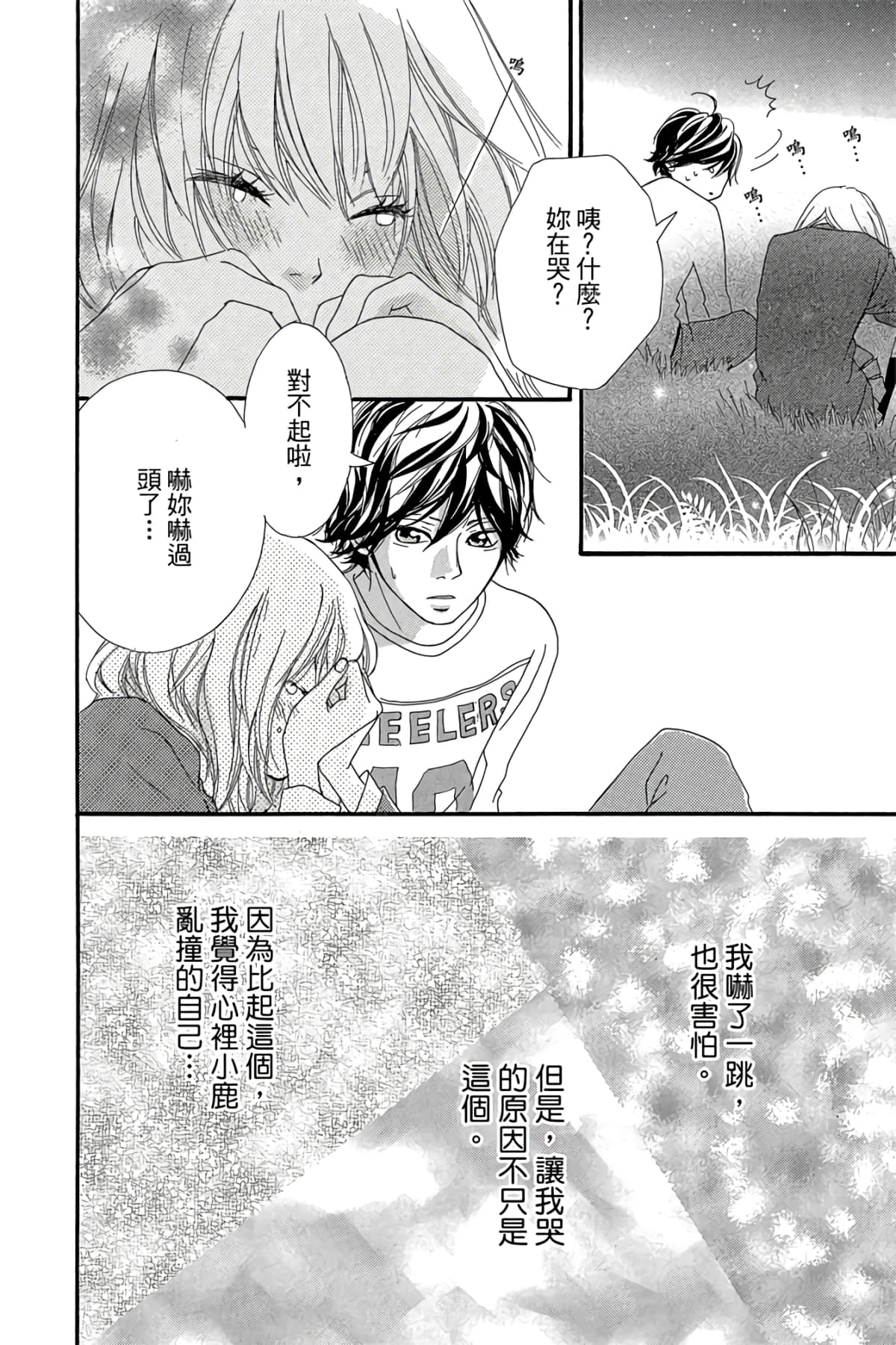 Page 139