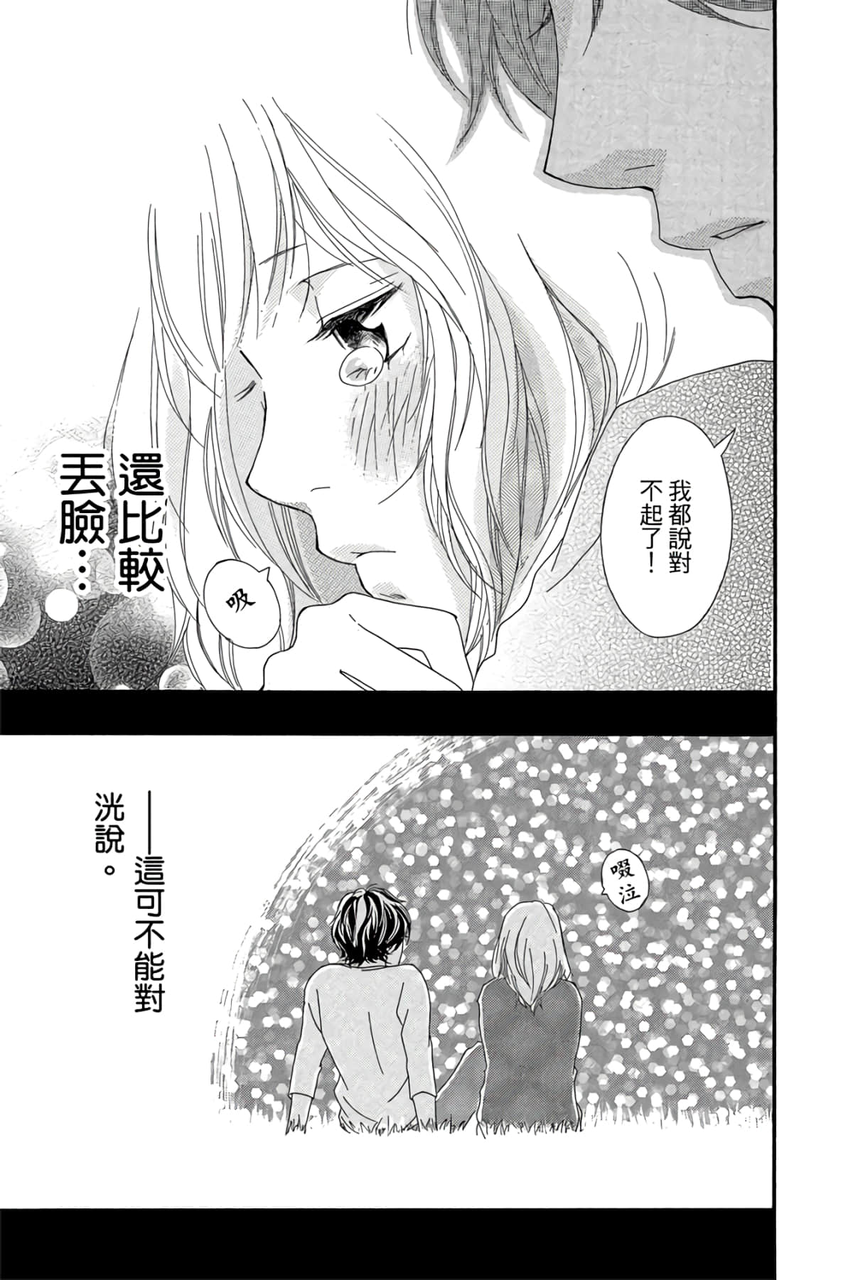 Page 140