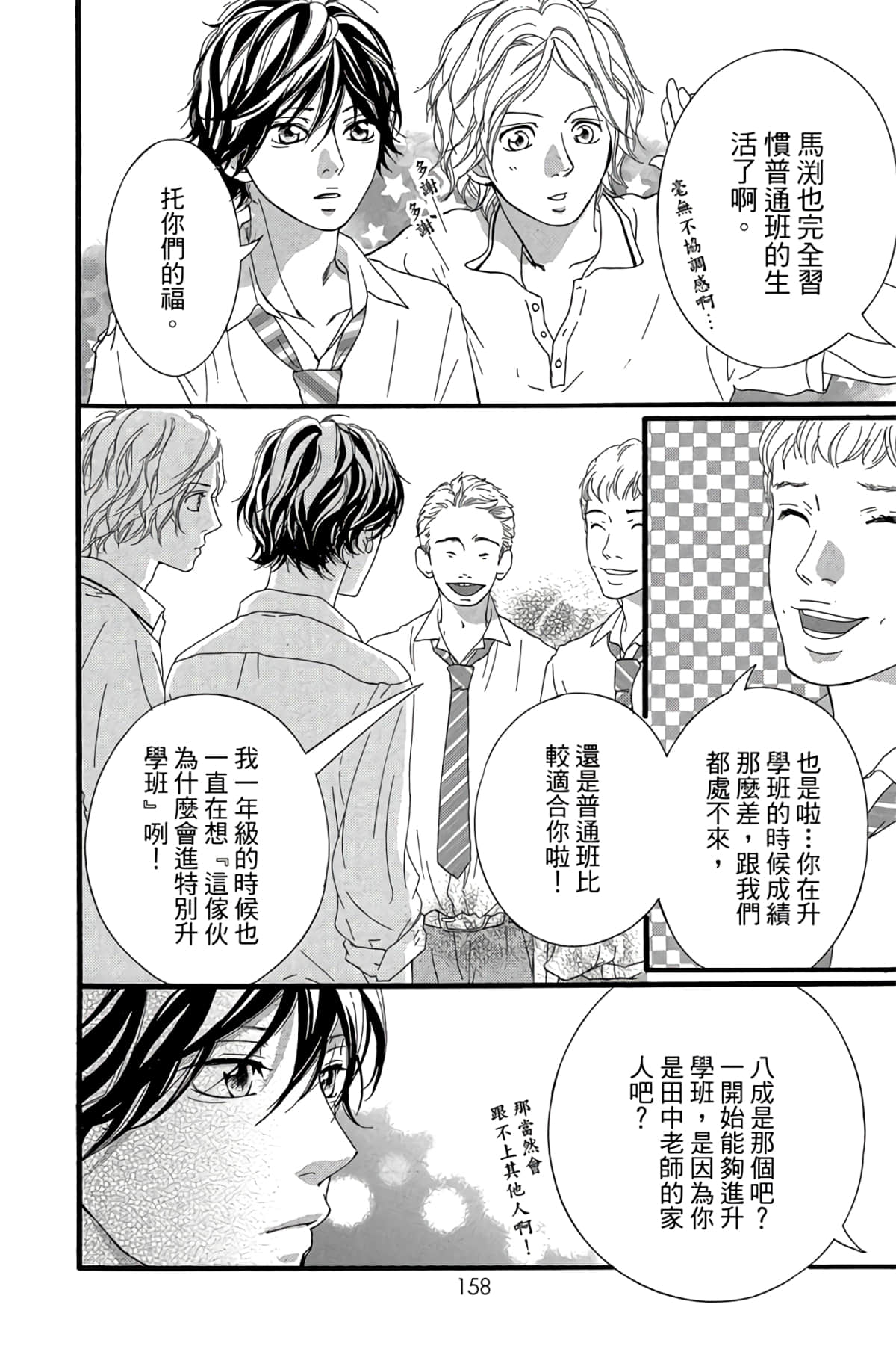 Page 159