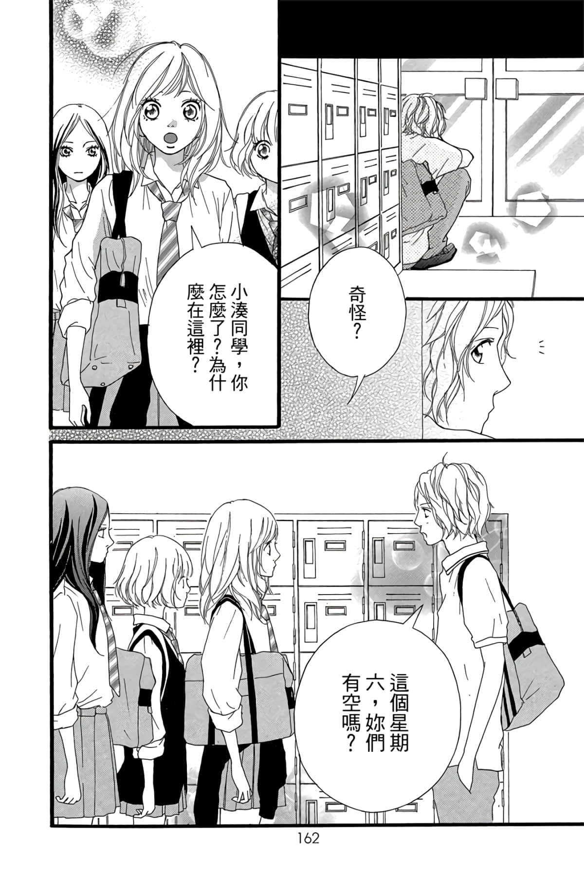 Page 163