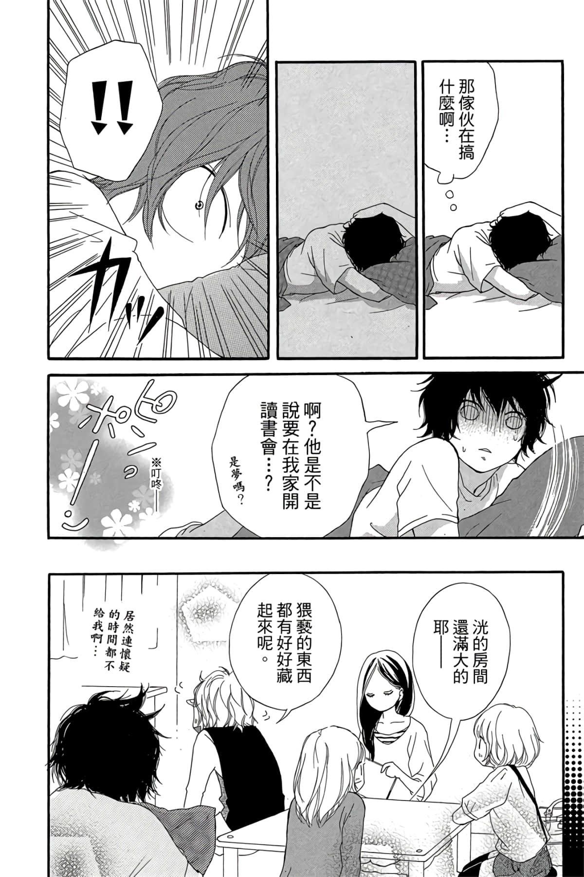 Page 165